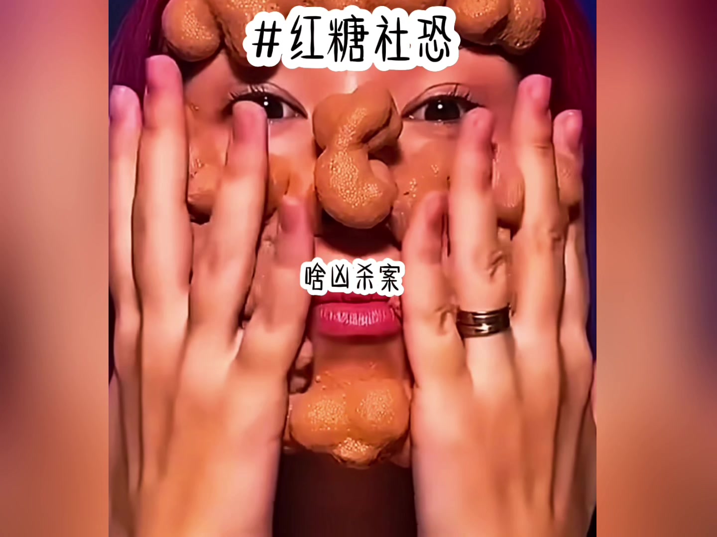 红糖社恐 异能悬疑