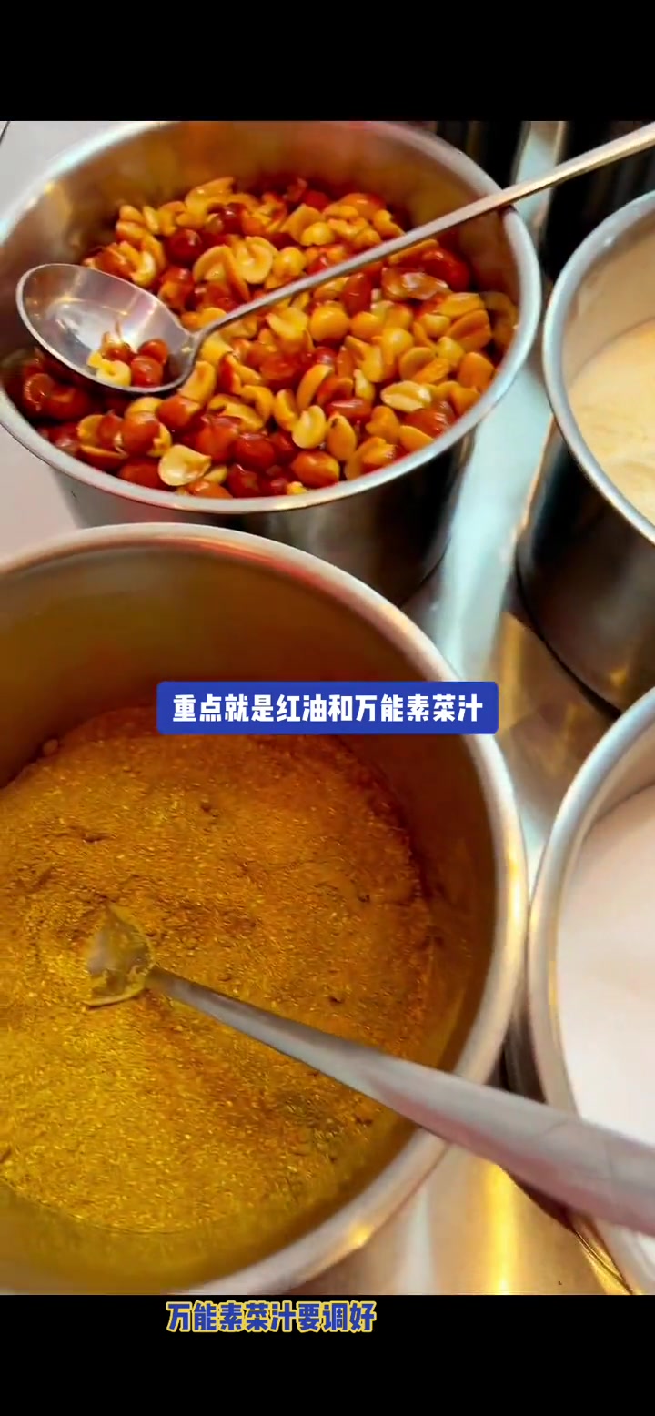 凉拌菜这样拌超美味，留住美好就像留住这口鲜香！