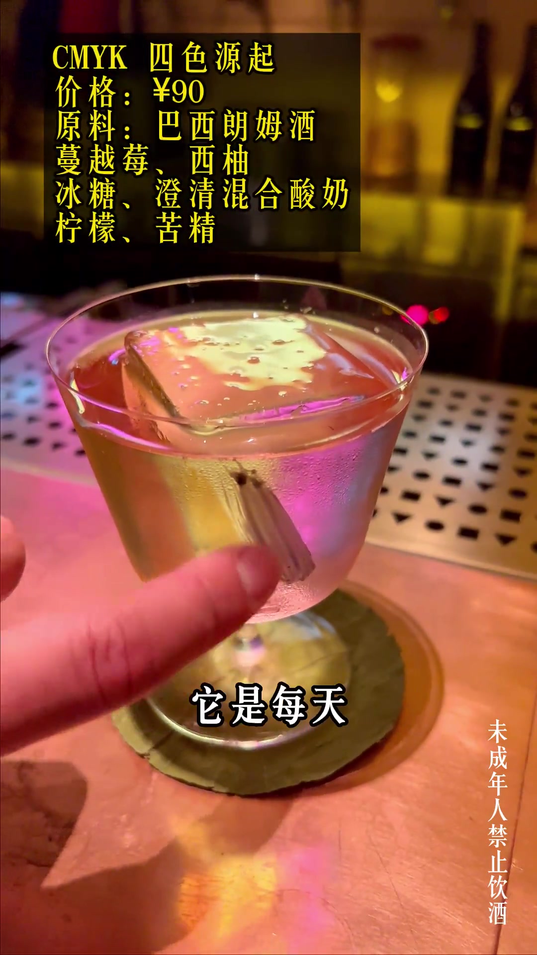 获奖无数的长沙CMYK鸡尾酒吧的招牌鸡尾酒!