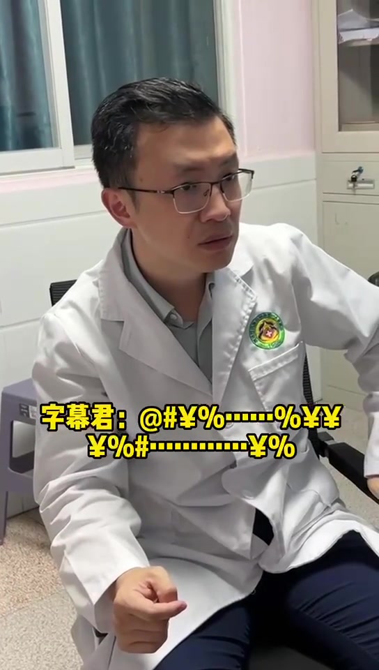门诊那些事儿，五十多岁大姐别折腾，开刀不如打针