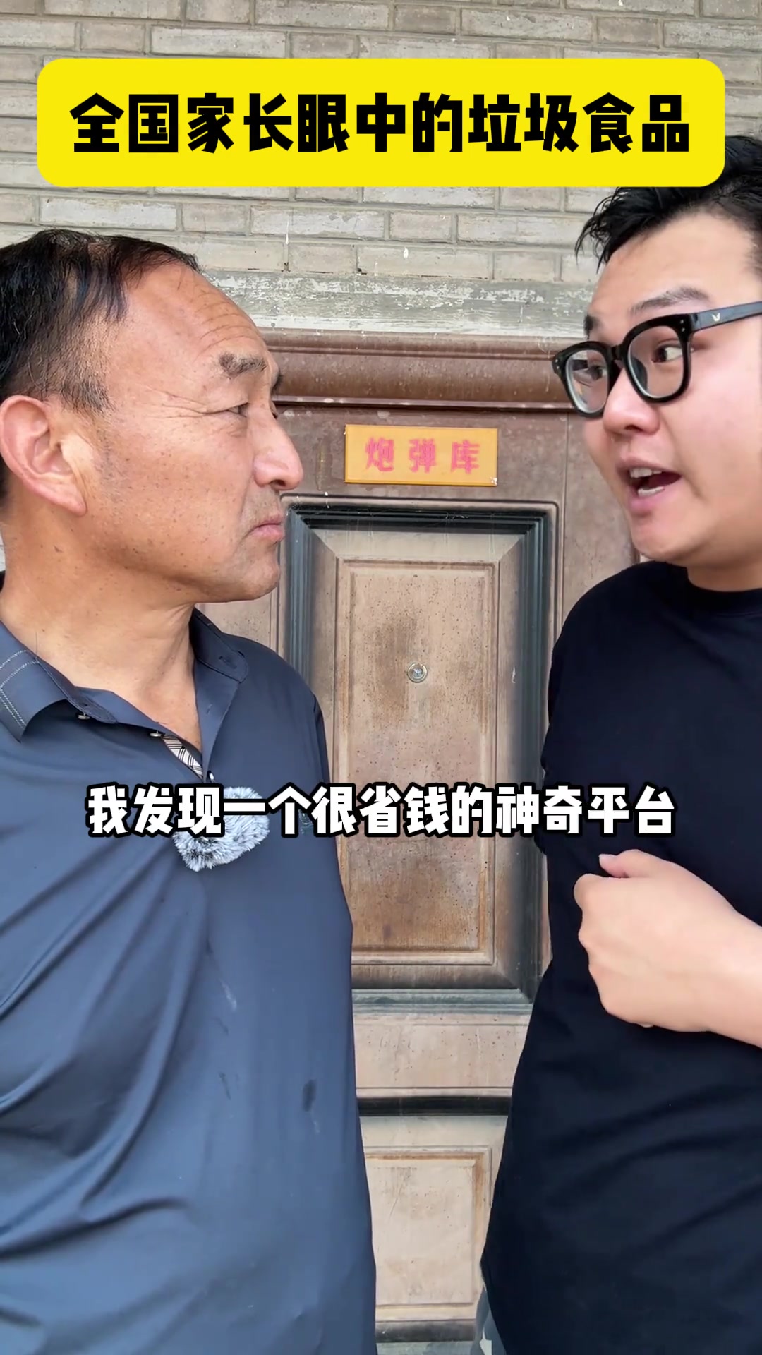 各种食物在家长眼中的形象,最后一个很真实