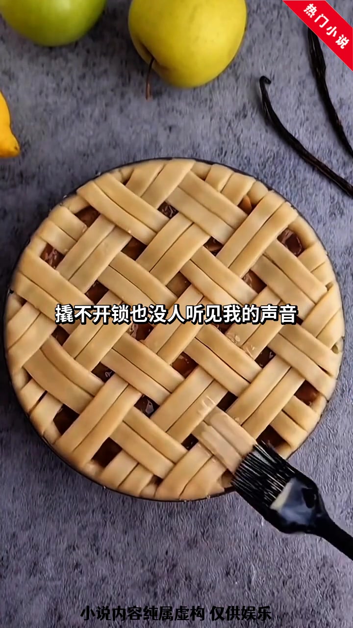 故事:《密室逃脱》