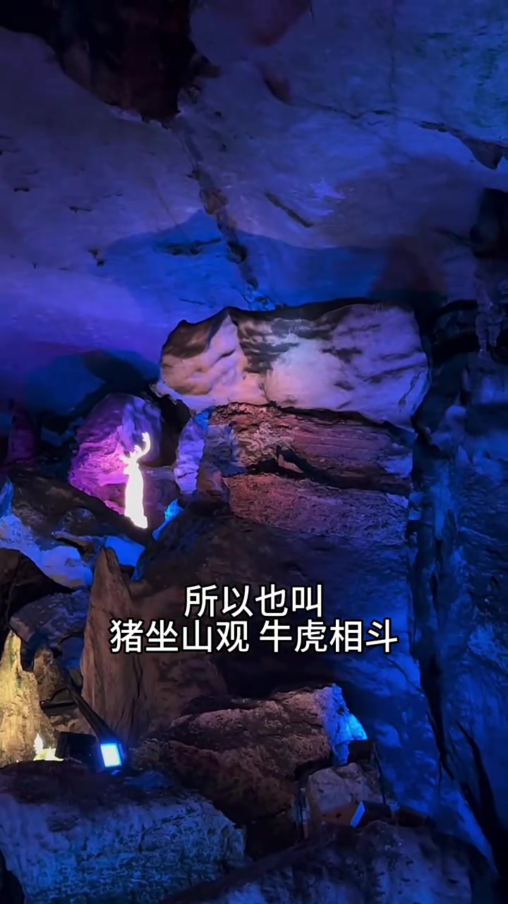 探索玉华洞,大自然的鬼斧神工,就连徐霞客都赞誉的洞天福地,难怪连白骨精都想占为己有