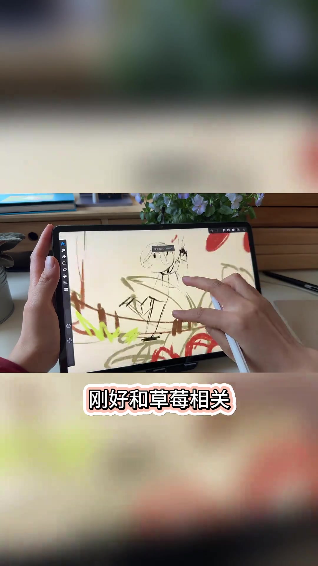 我用华为平板绘23年高光,为年初种下结果的草莓庆生