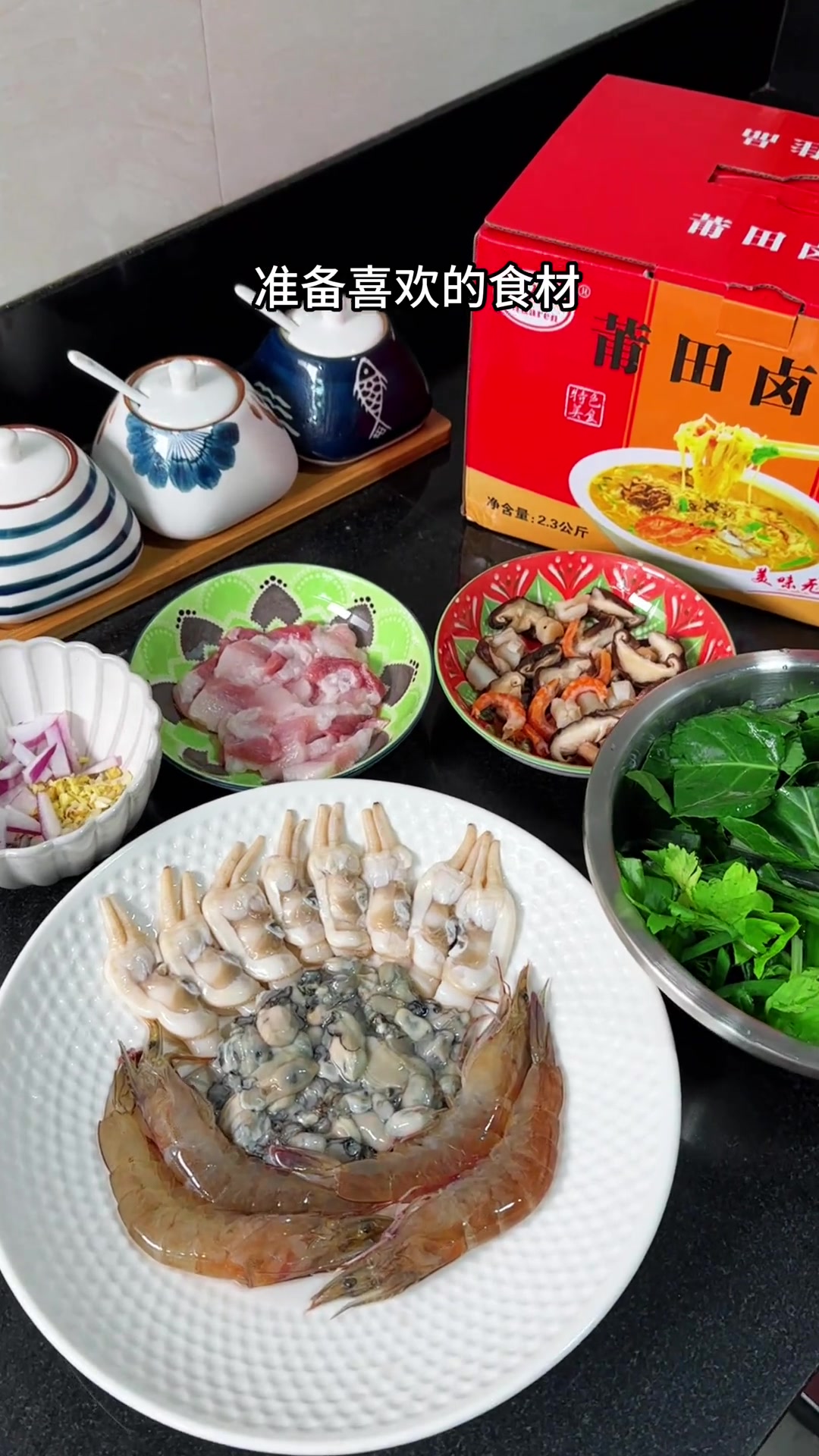 三天了,是时候安排一锅美味的莆田卤面吃吃了!