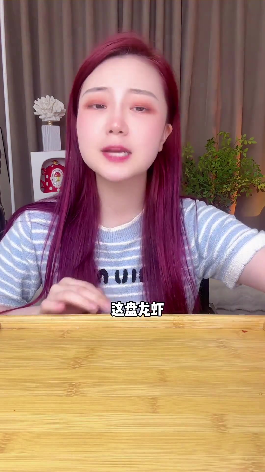 挑战五年前的自己,吃龙虾大餐,开胃小菜先安排!