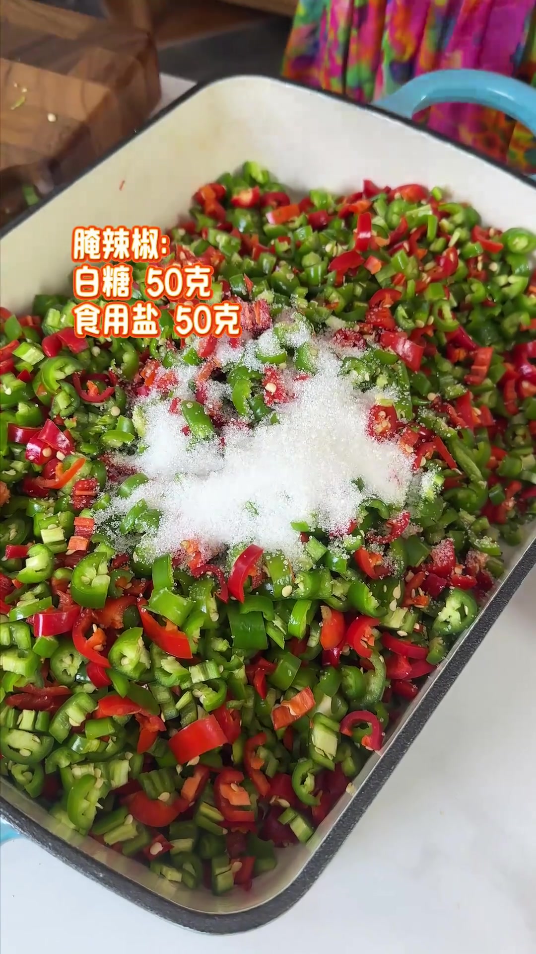 40年祖传腌辣椒配方！夏天一定要做的小咸菜！太下饭了