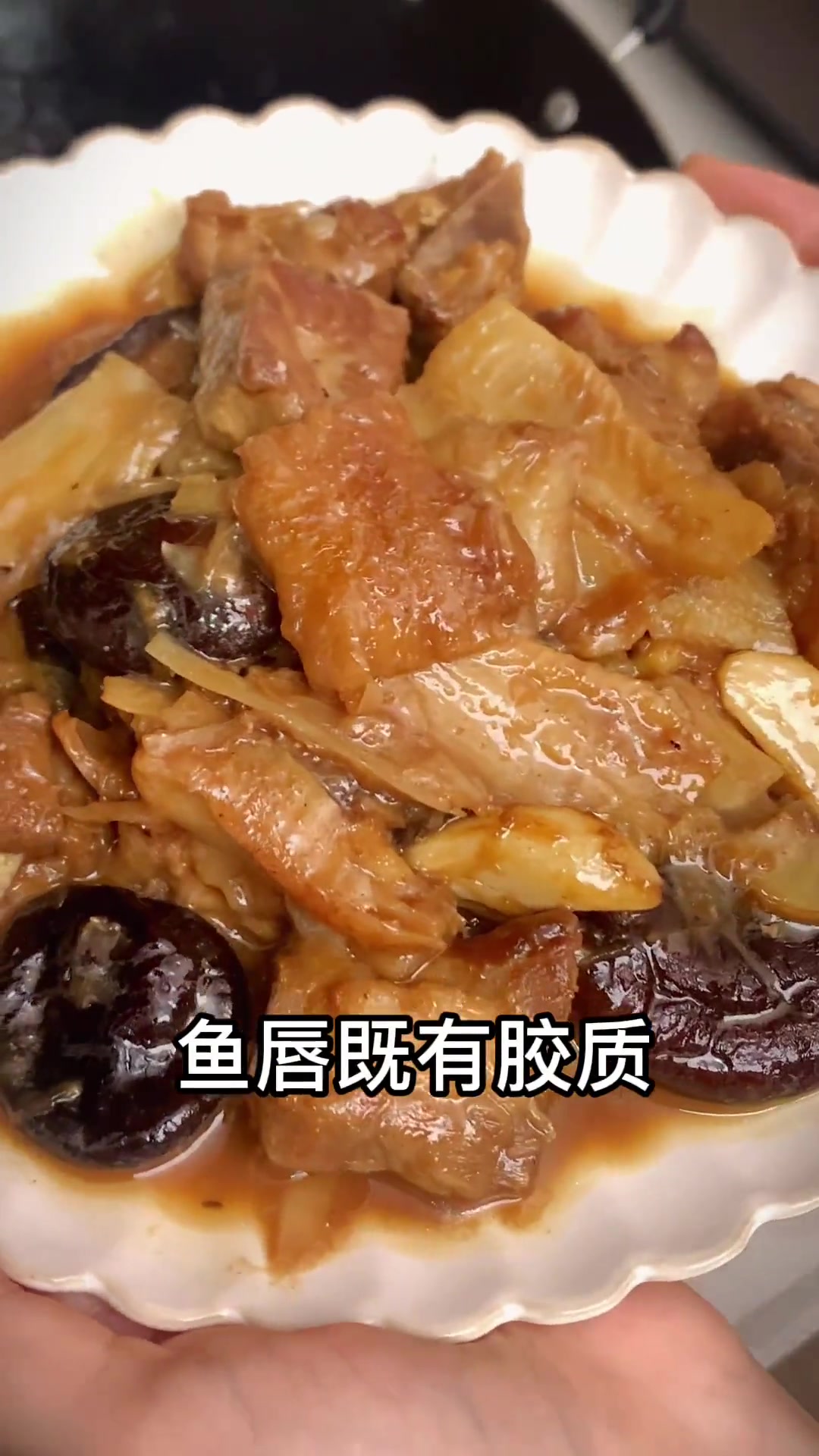 一代传一代的鱼唇冬菇焖排骨,浓香的胶质和肉感绝了