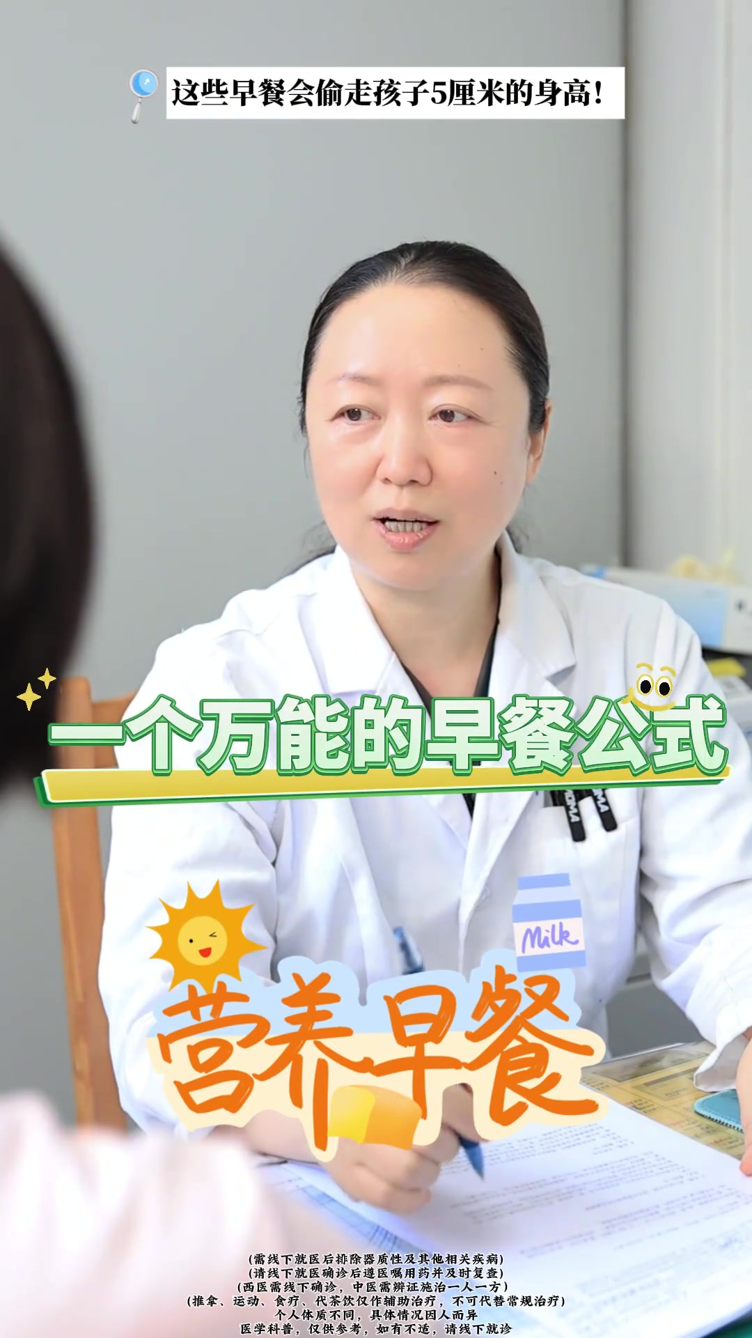 偷走孩子5cm身高的早餐,一周学生长高食谱,育儿必备