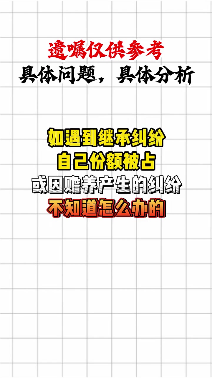 遗嘱模板仅供参考,具体问题,找律师具体分析!