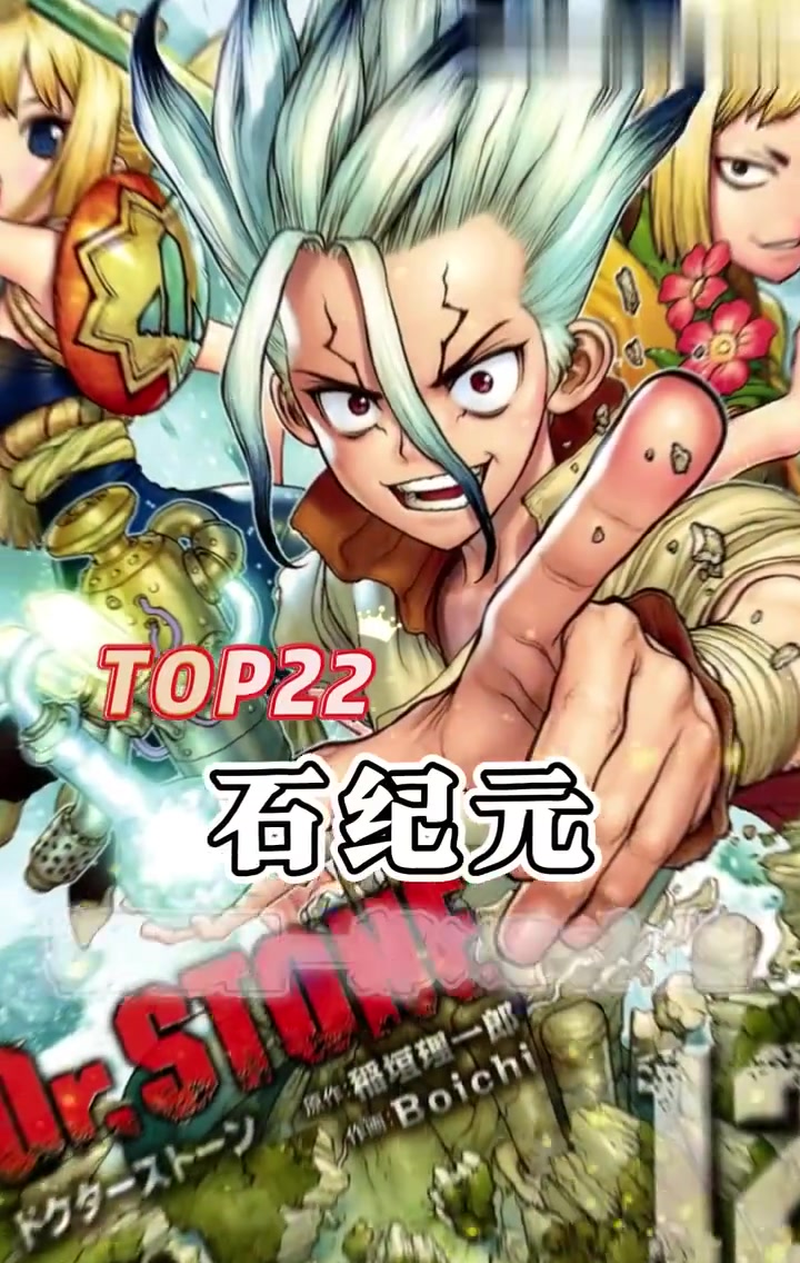 《周刊少年Jump》史上最出色的50部漫画