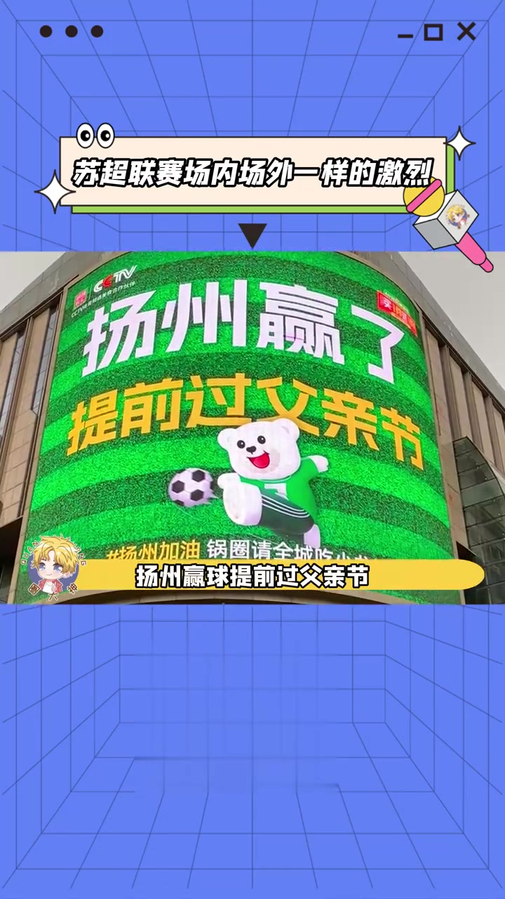 看苏超联赛就得吃小龙虾！