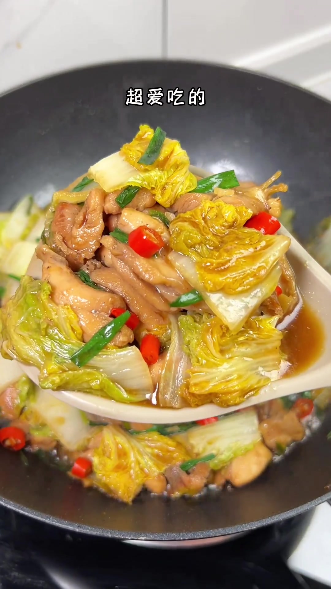 冬天的减脂美味,鸡腿炖白菜,鸡腿嫩滑,蔬菜清甜,真的老香啦