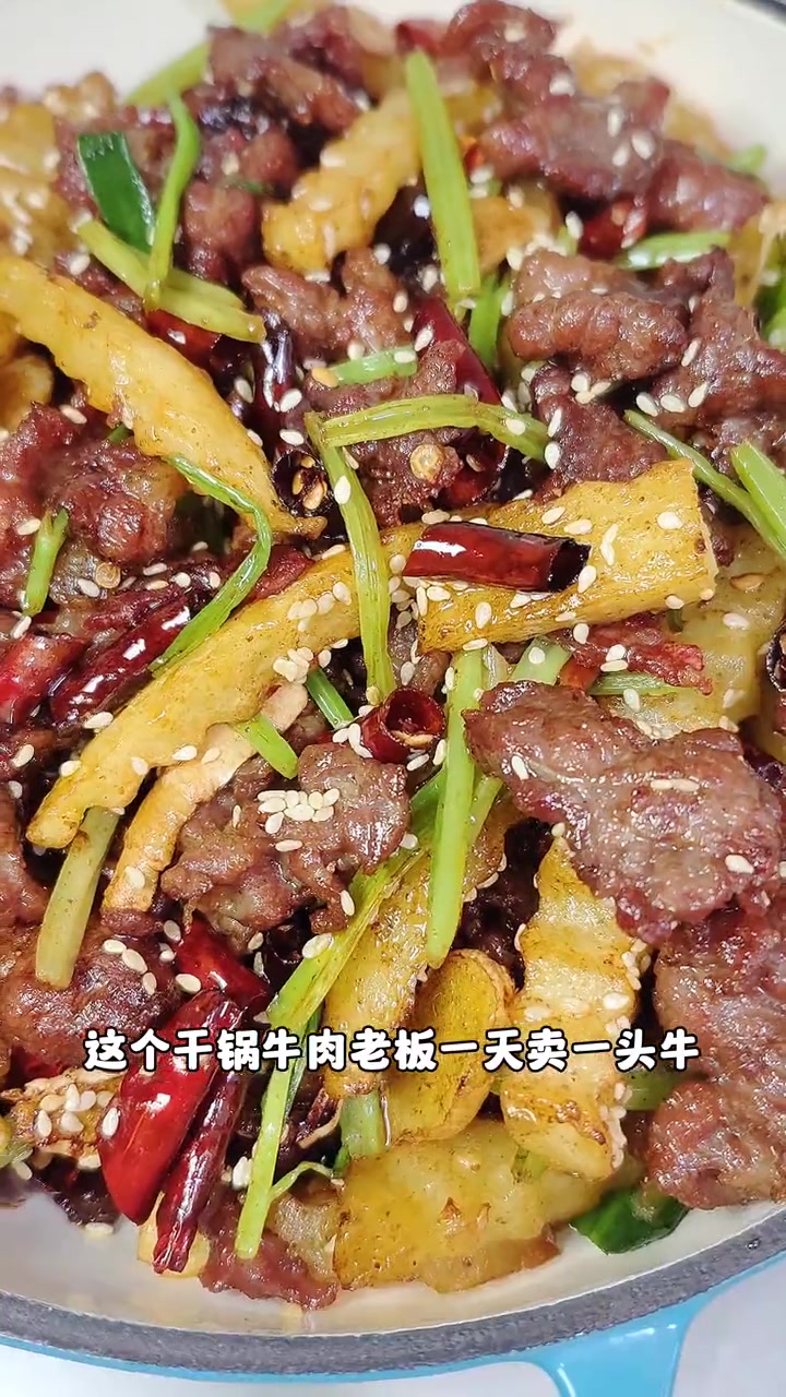 盘州有啥好吃的，干锅牛肉必须了解一下！