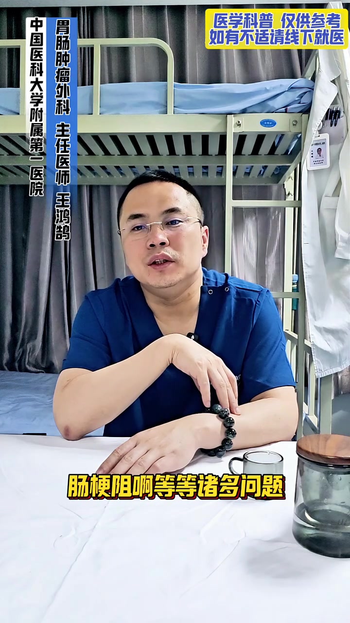 直肠回纳术是啥?一文带你整明白