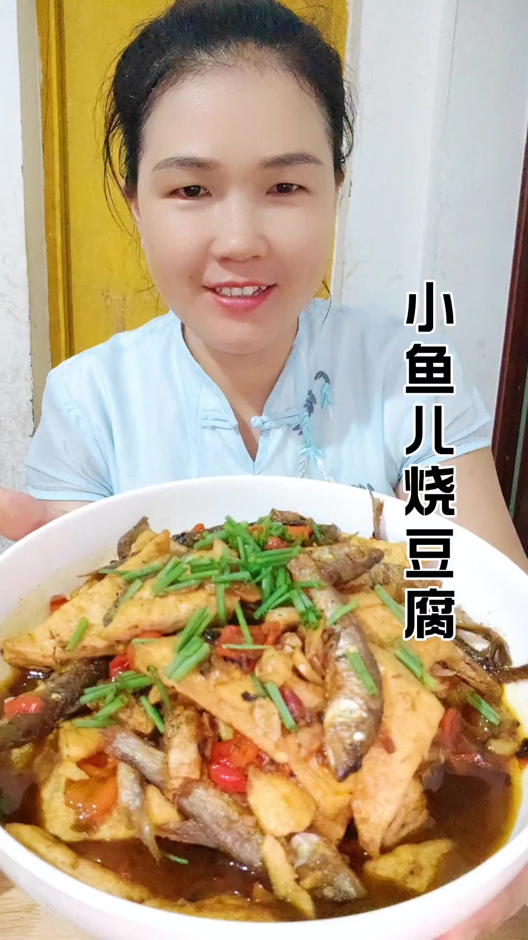 小鱼儿烧豆腐,美味下饭又下酒,简单易做