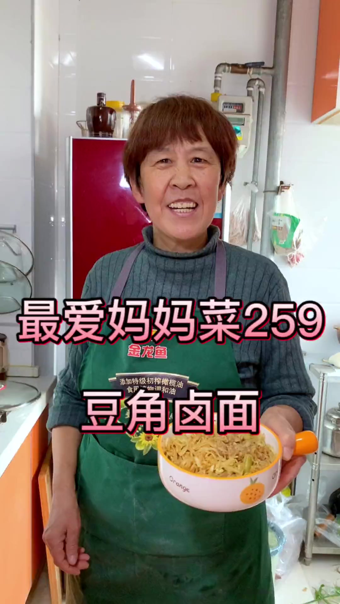 最爱妈妈菜之豆角卤面！生活是柴米油盐琐碎，适合就好