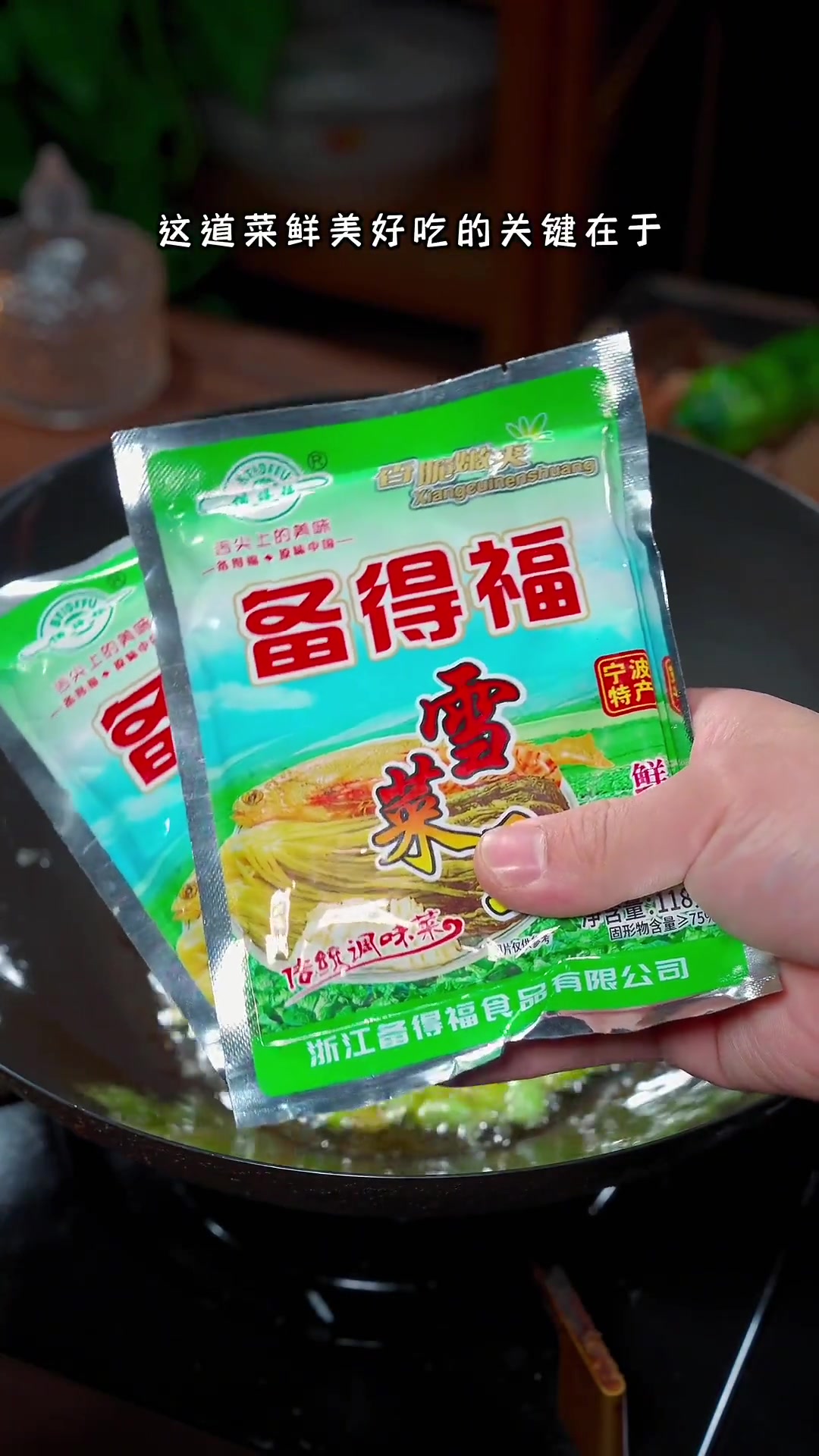 这样做的雪菜烧鱿鱼,咸香美味,做法简单好吃又下饭