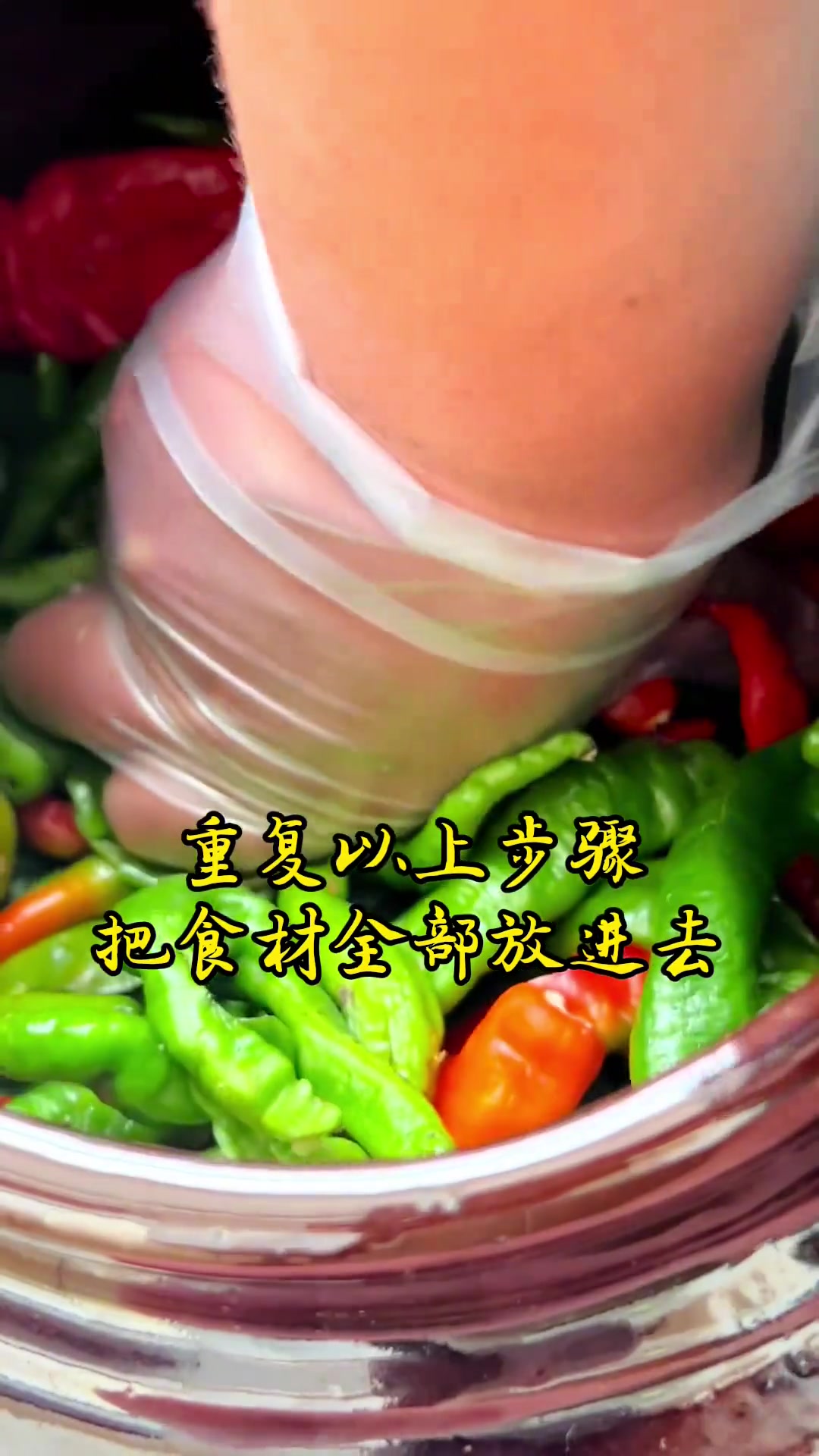 家常版腌辣椒，腌一个星期左右就可以吃了，爱吃辣椒的离不了，赶紧安排起来吧