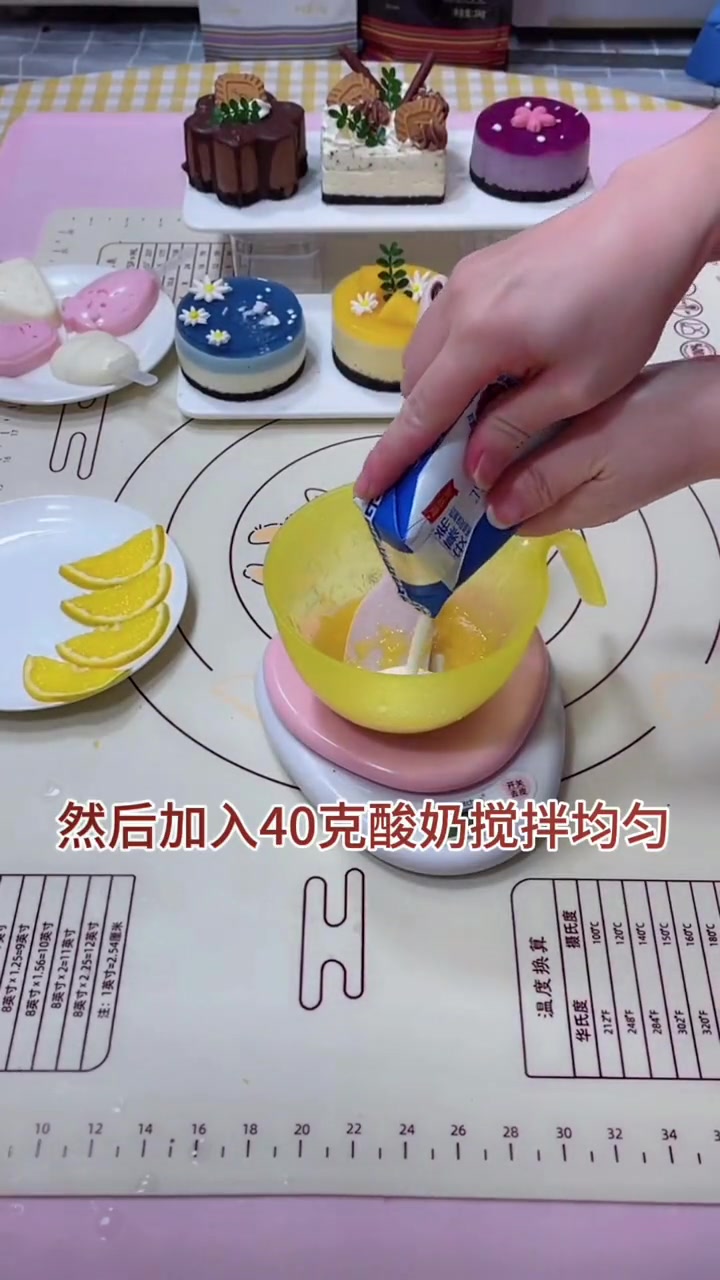 芒果镜面慕斯蛋糕,怎么这么漂亮