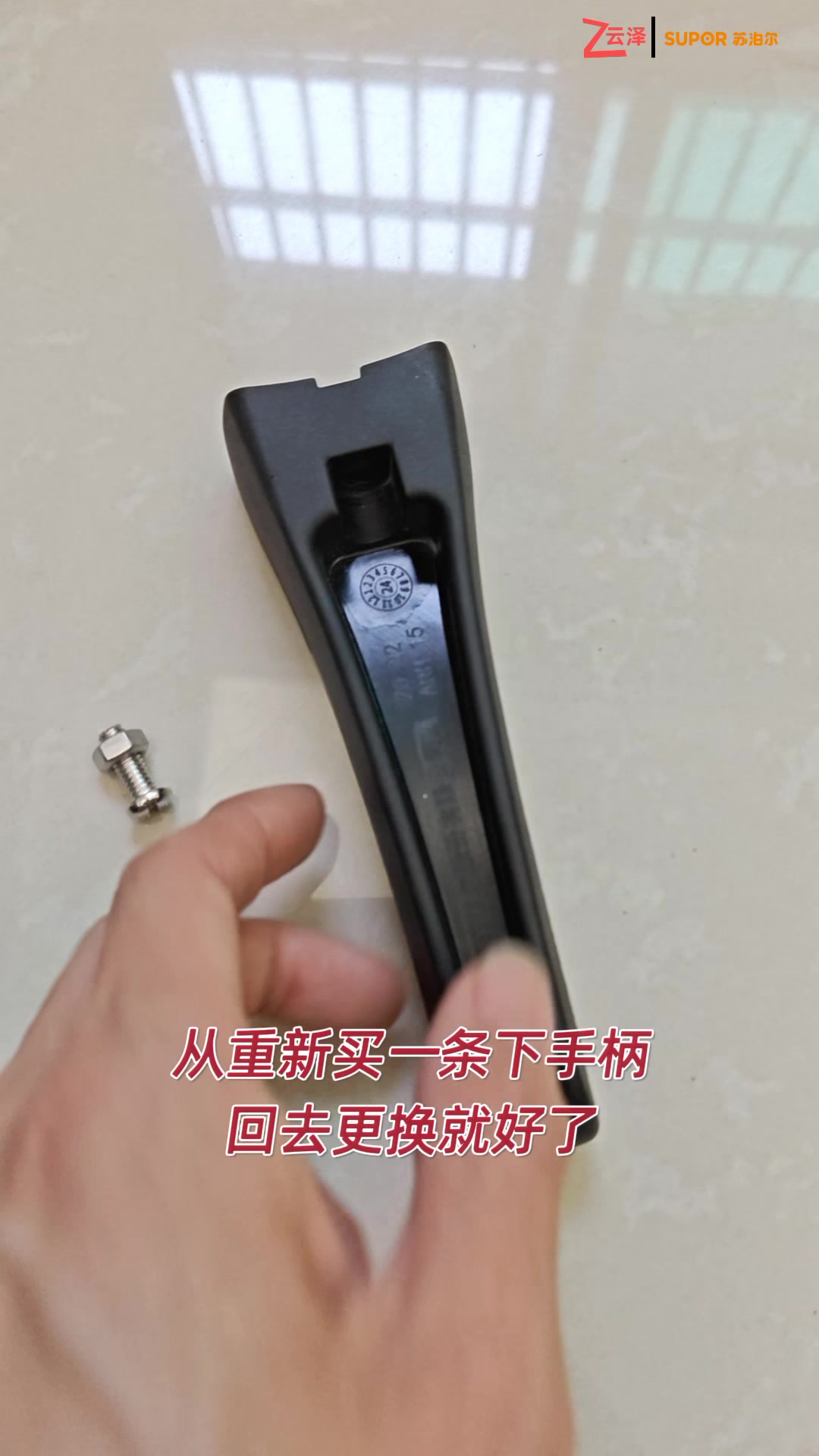 苏泊尔不锈钢高压锅ED下手柄不锈钢好帮手原厂配件