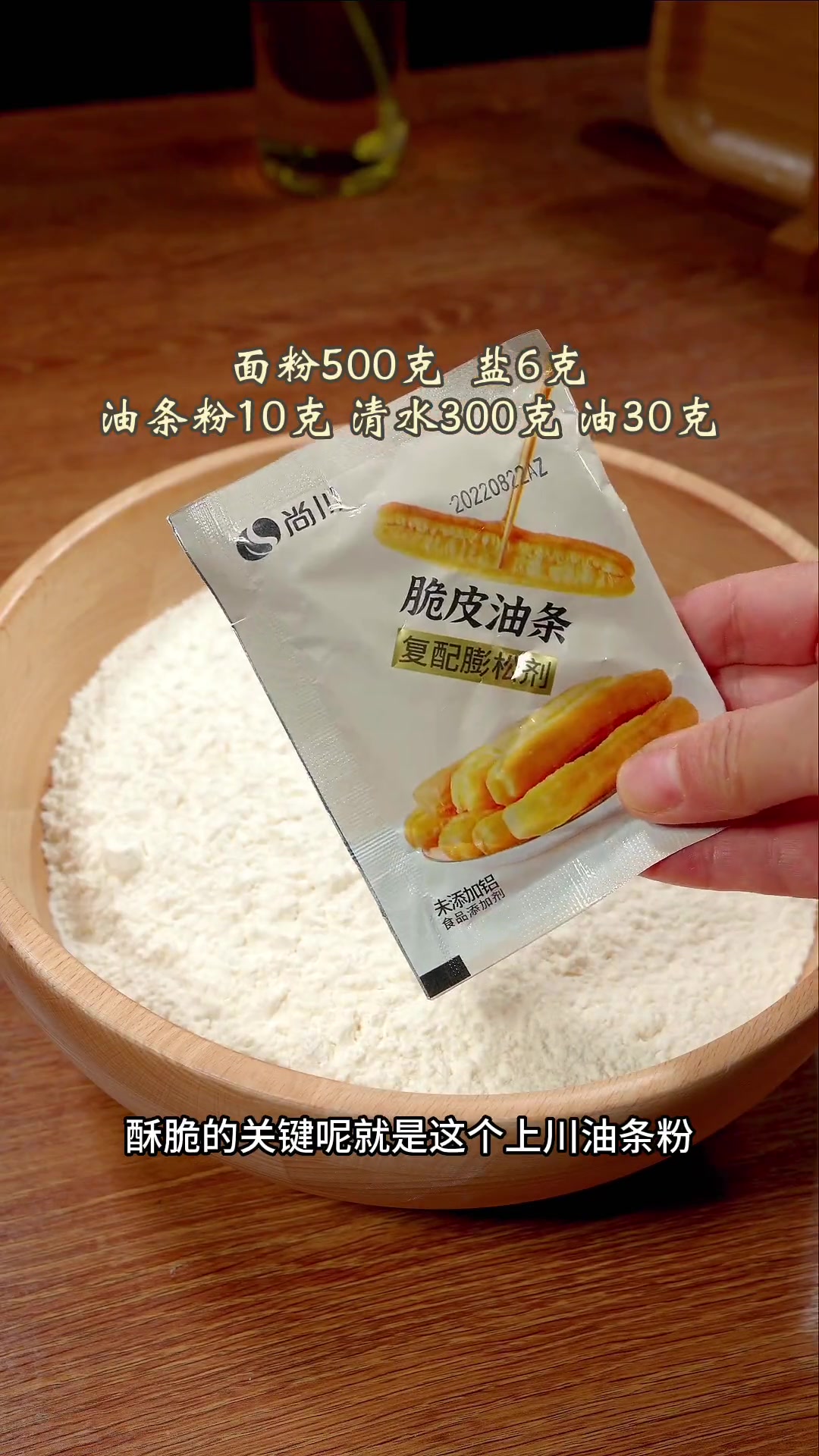 这样炸的油条.又酥又脆.做法简单……看一遍你也会