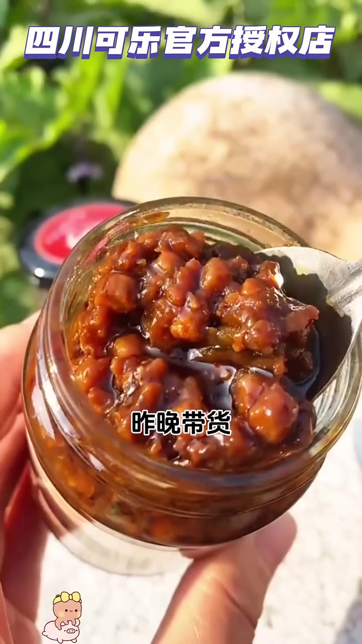 香辣下饭牛肉酱,肉质鲜嫩,鲜香开胃,9.99到手6罐