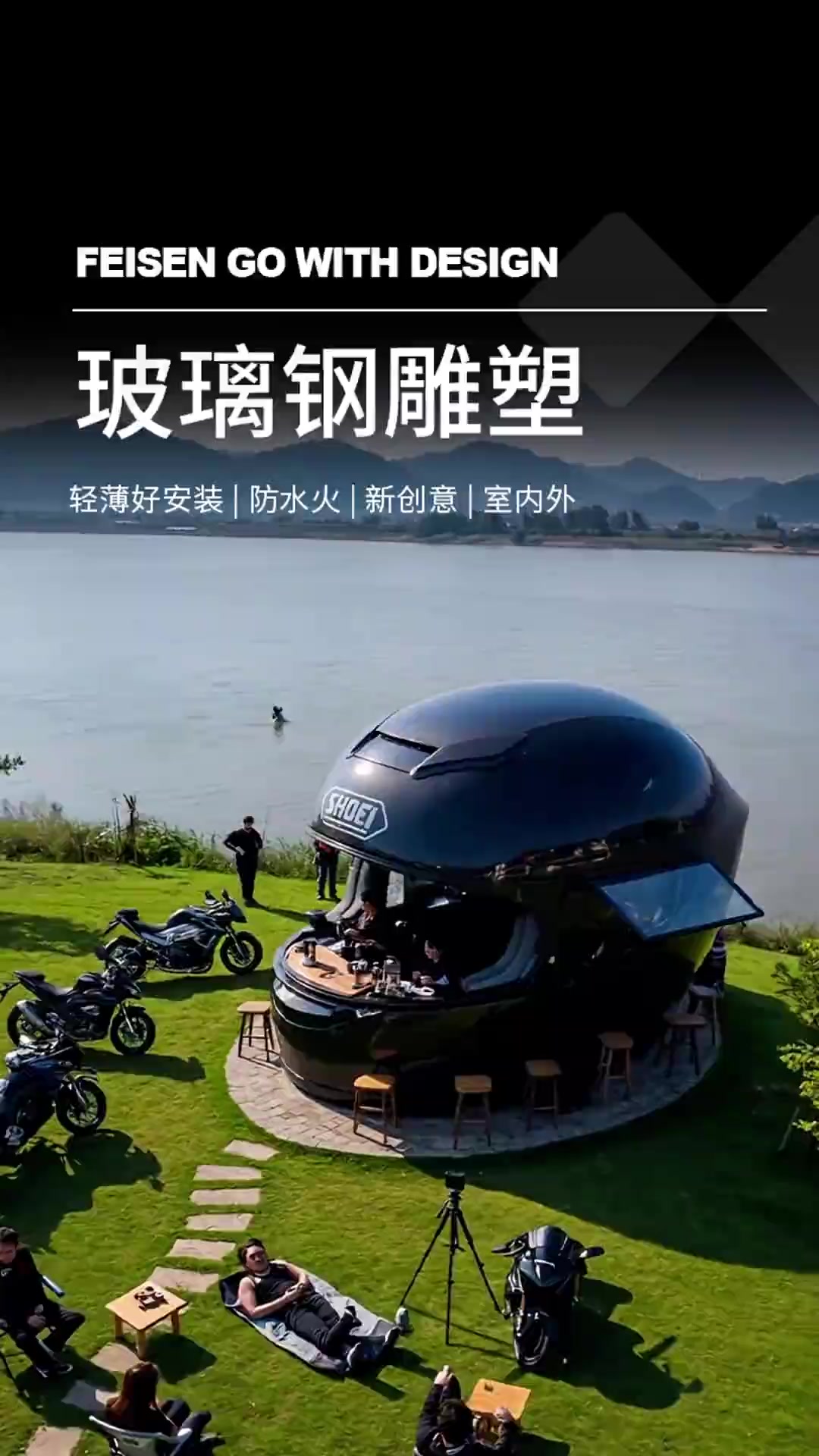 用头盔打造咖啡店与奶茶店，雕刻空间设计惊艳效果