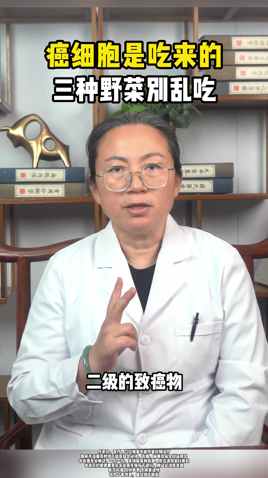 癌细胞是吃来的，三种野菜不要乱挖，中医肿瘤专家提醒