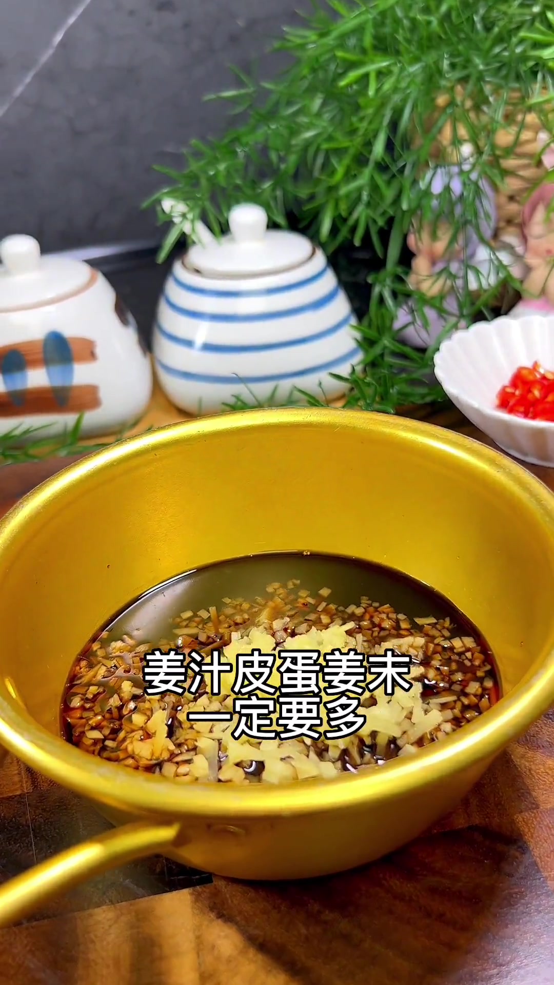 姜汁皮蛋好吃关键在料汁,分享多年做法,简单开胃