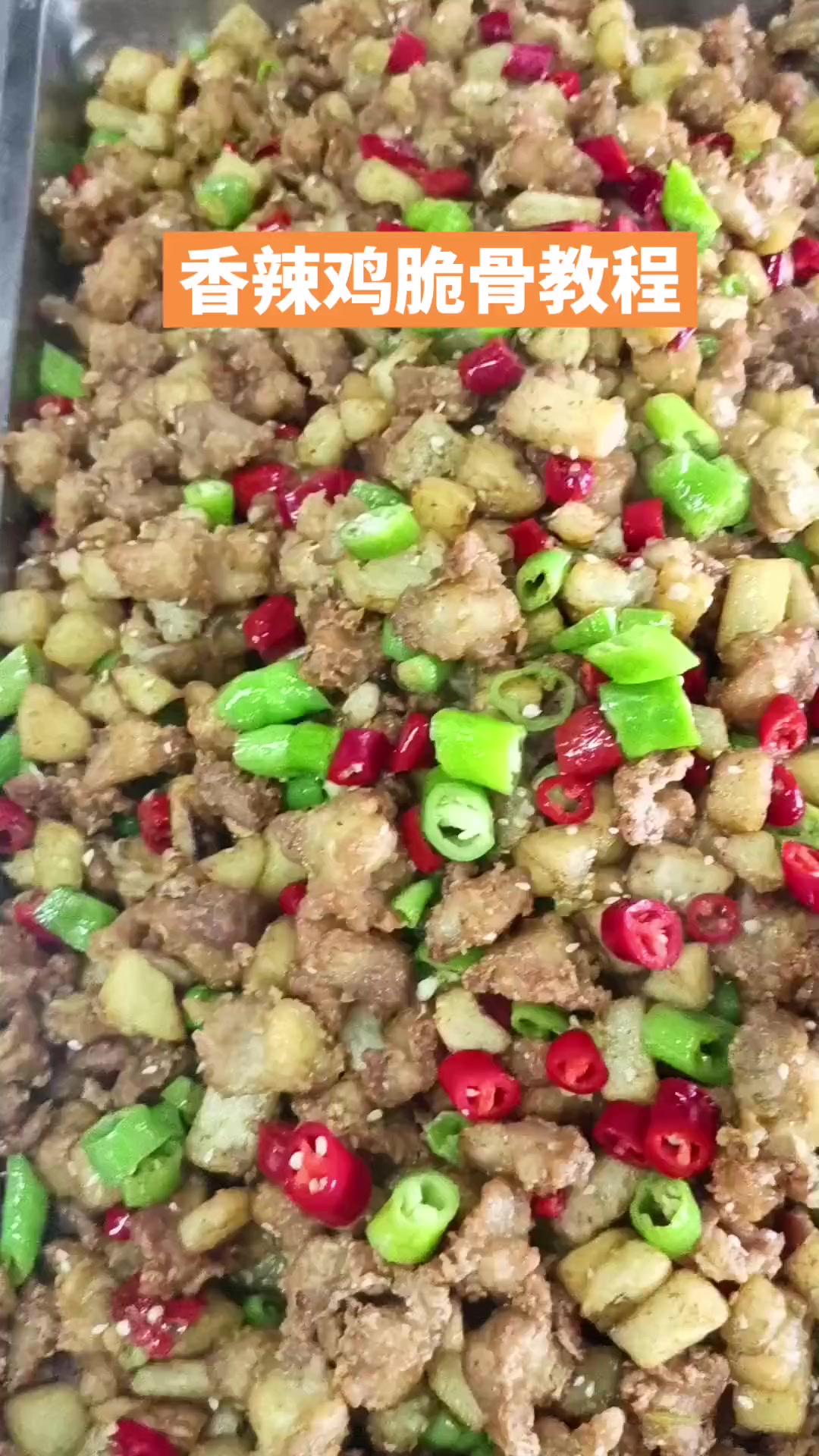 一道好吃的鸡脆骨做法分享给大家!