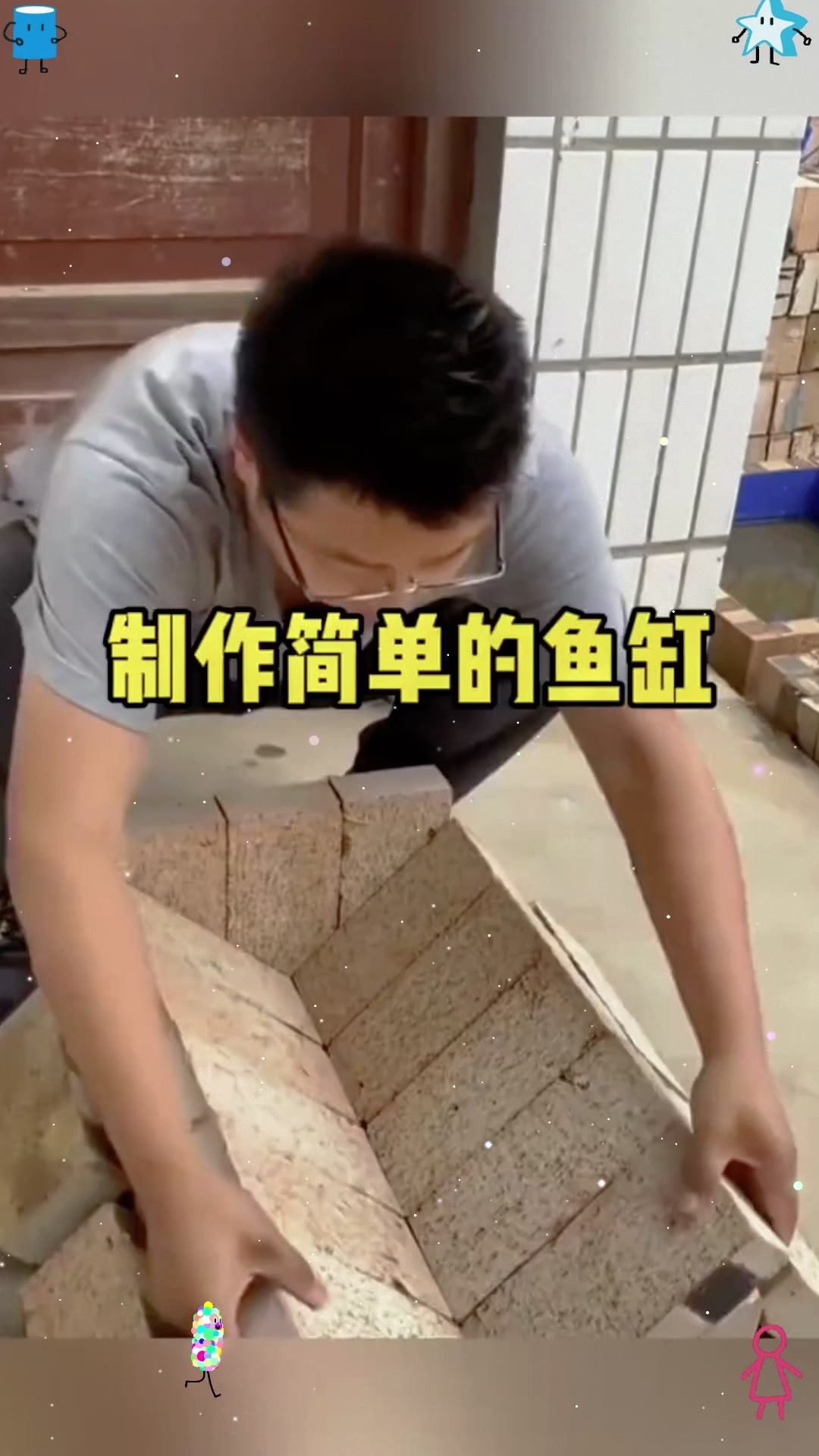 原来还可以这样制作鱼缸啊