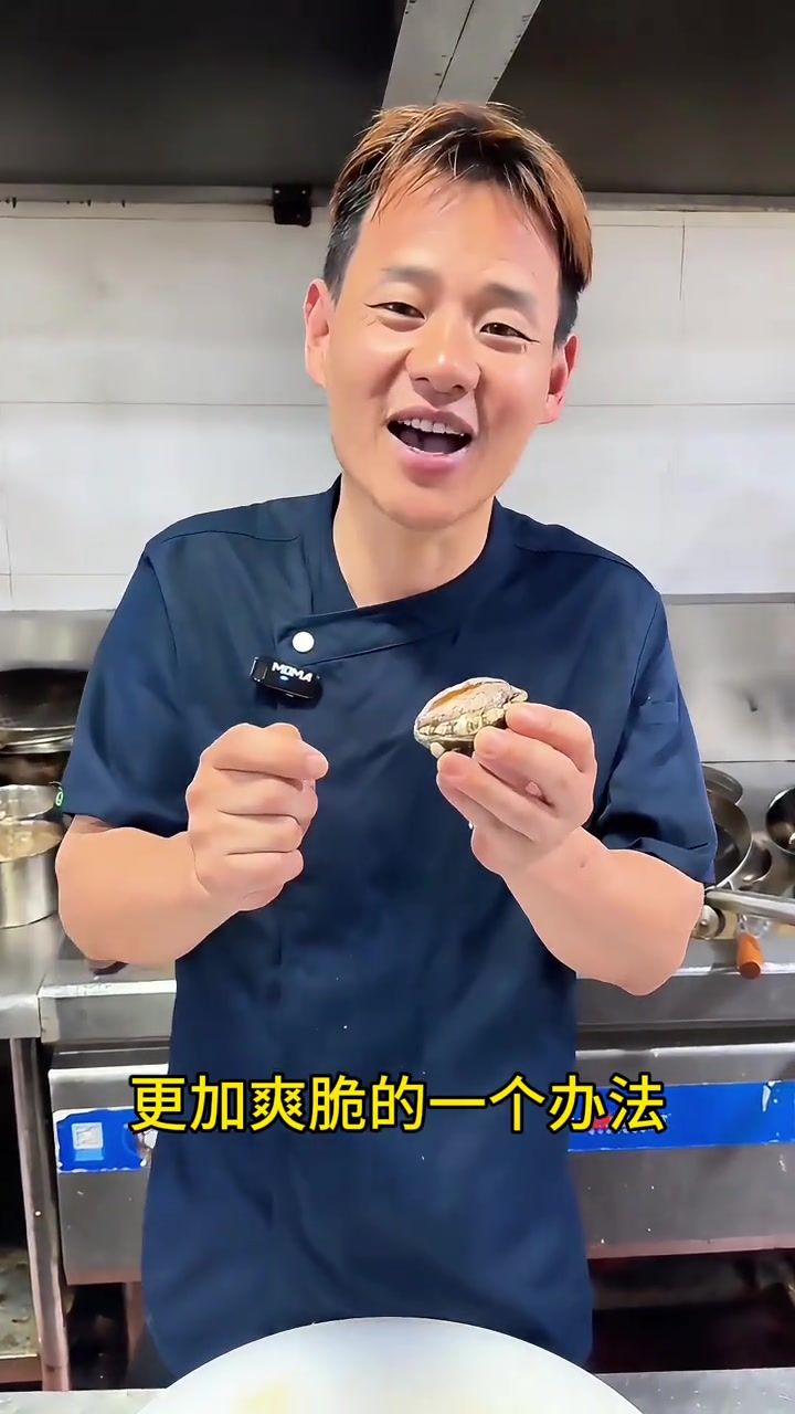 最强小鲍鱼做法!5个中鲍鱼做一份,真的非常好吃呦,而且价格也不贵,快去实现小鲍鱼自由吧!