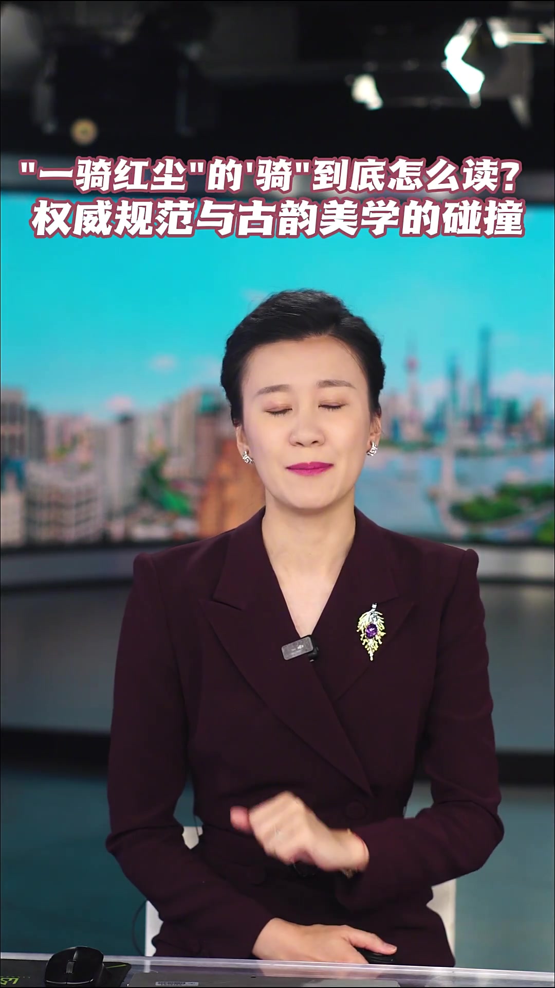 “一骑红尘”的“骑”到底怎么读？