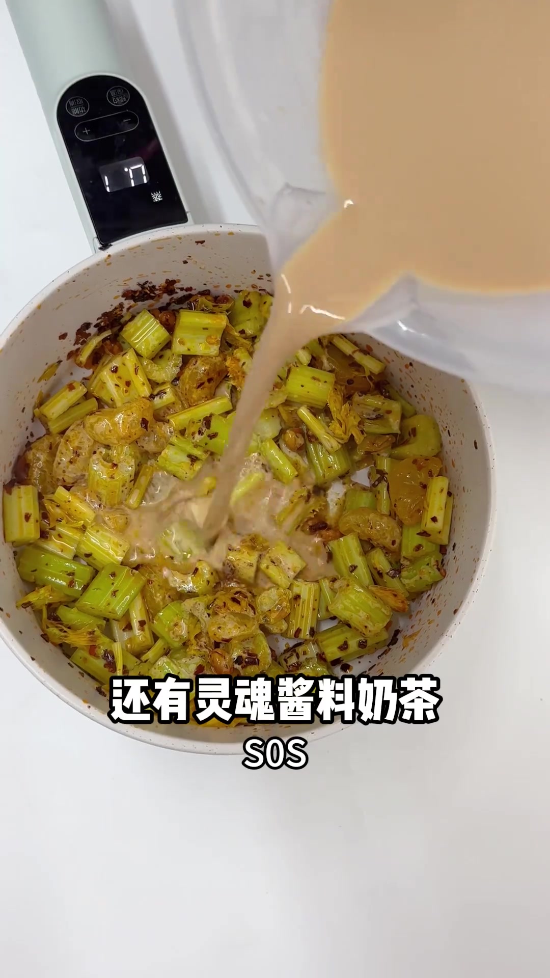 同事最爱喝的橘子炒芹菜奶茶