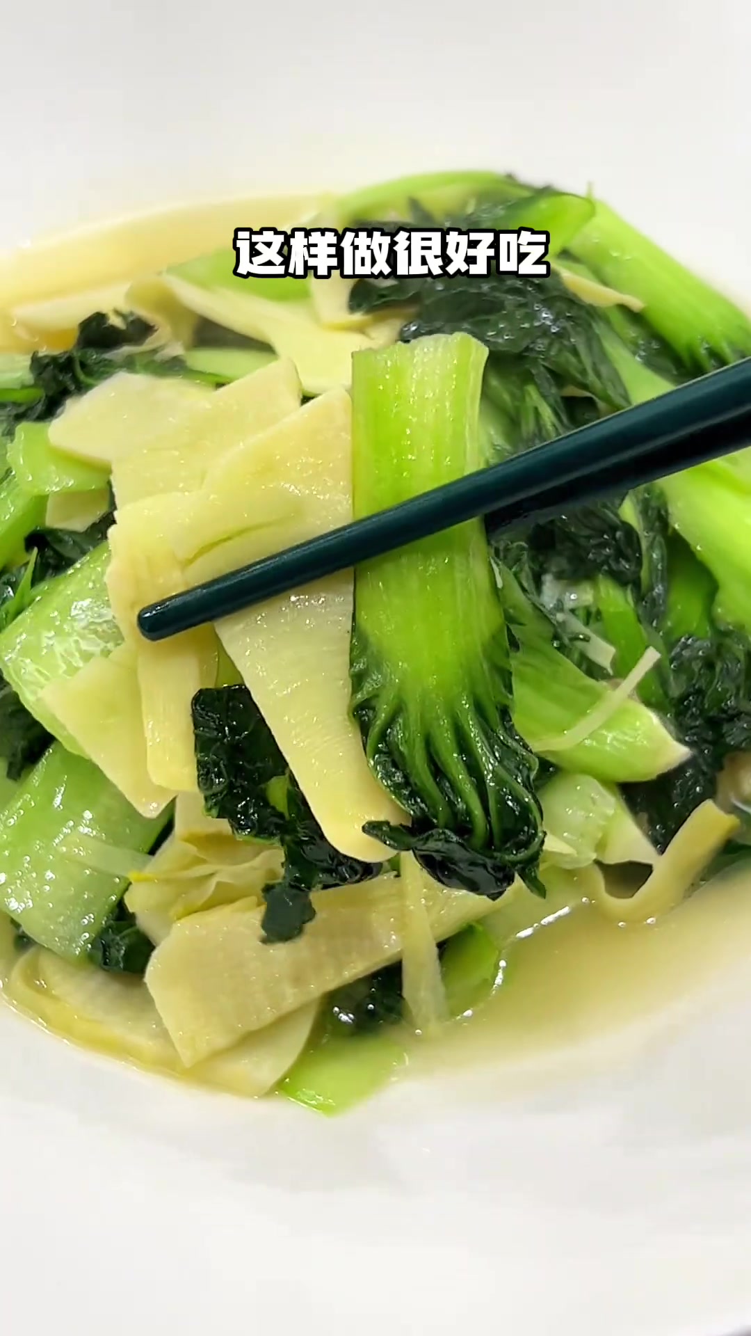 塔菜烧冬笋，塔菜要炒它的软糯，塔菜怎么清理是关键，你看我是怎么做的