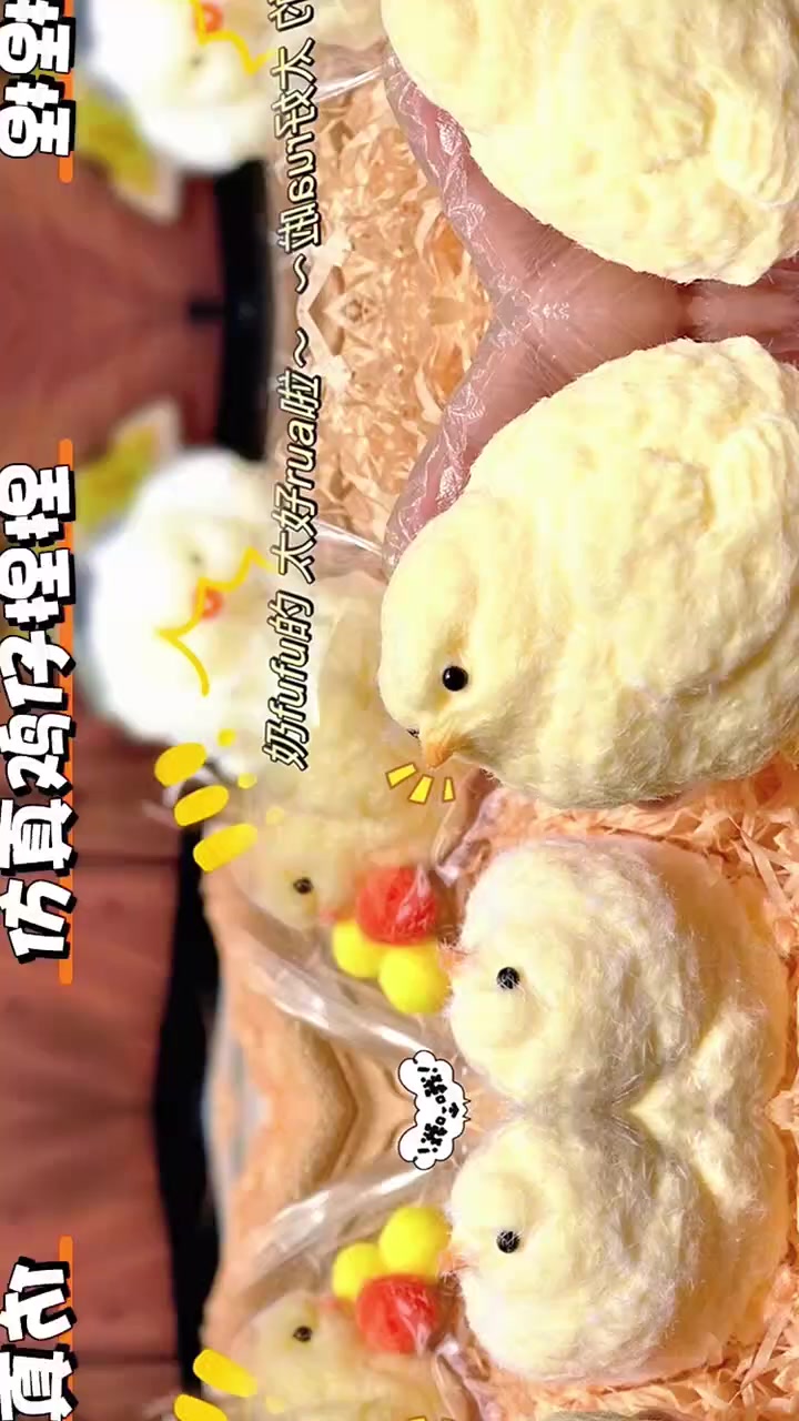 肉墩墩仿真毛绒小鸡捏捏乐奶油烂泥手感超软食品级六一儿童节礼物