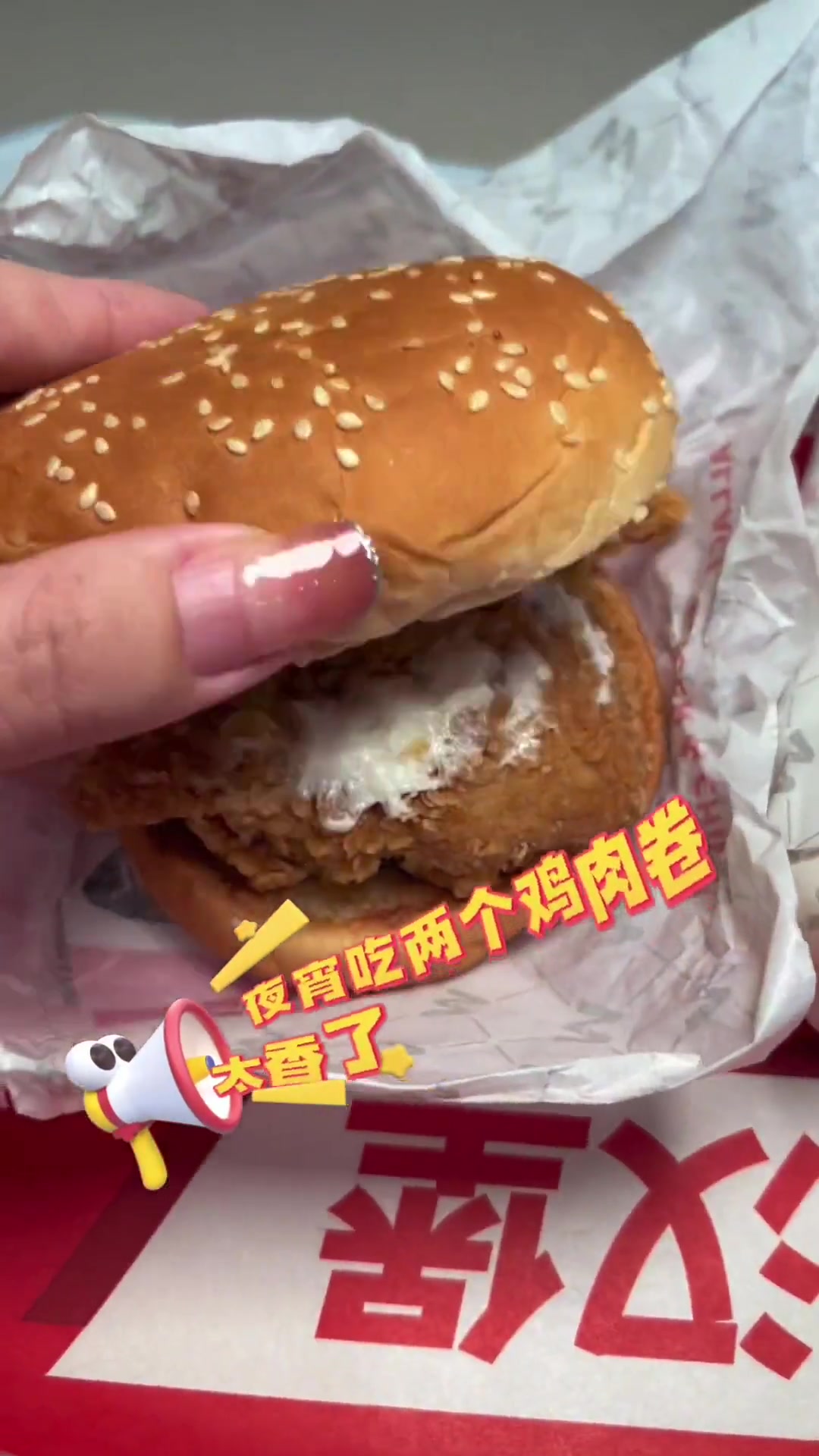 华莱士两个鸡肉卷加一个汉堡