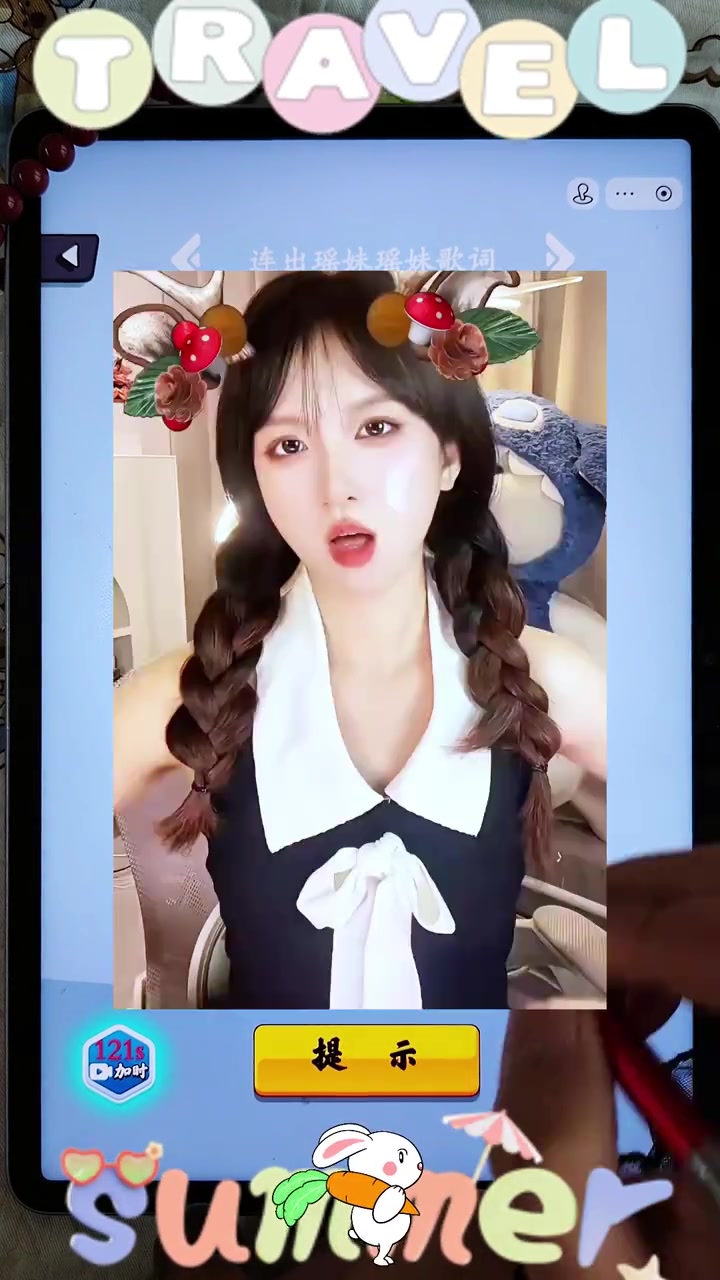 瑶妹瑶妹