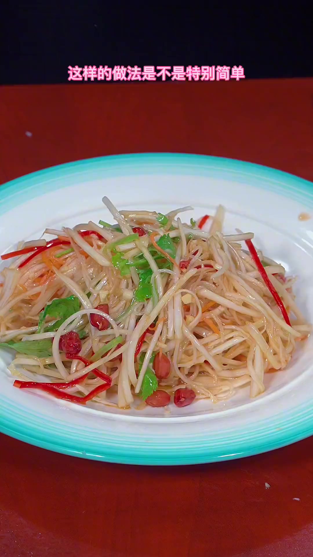 凉拌白菜丝清爽不油腻