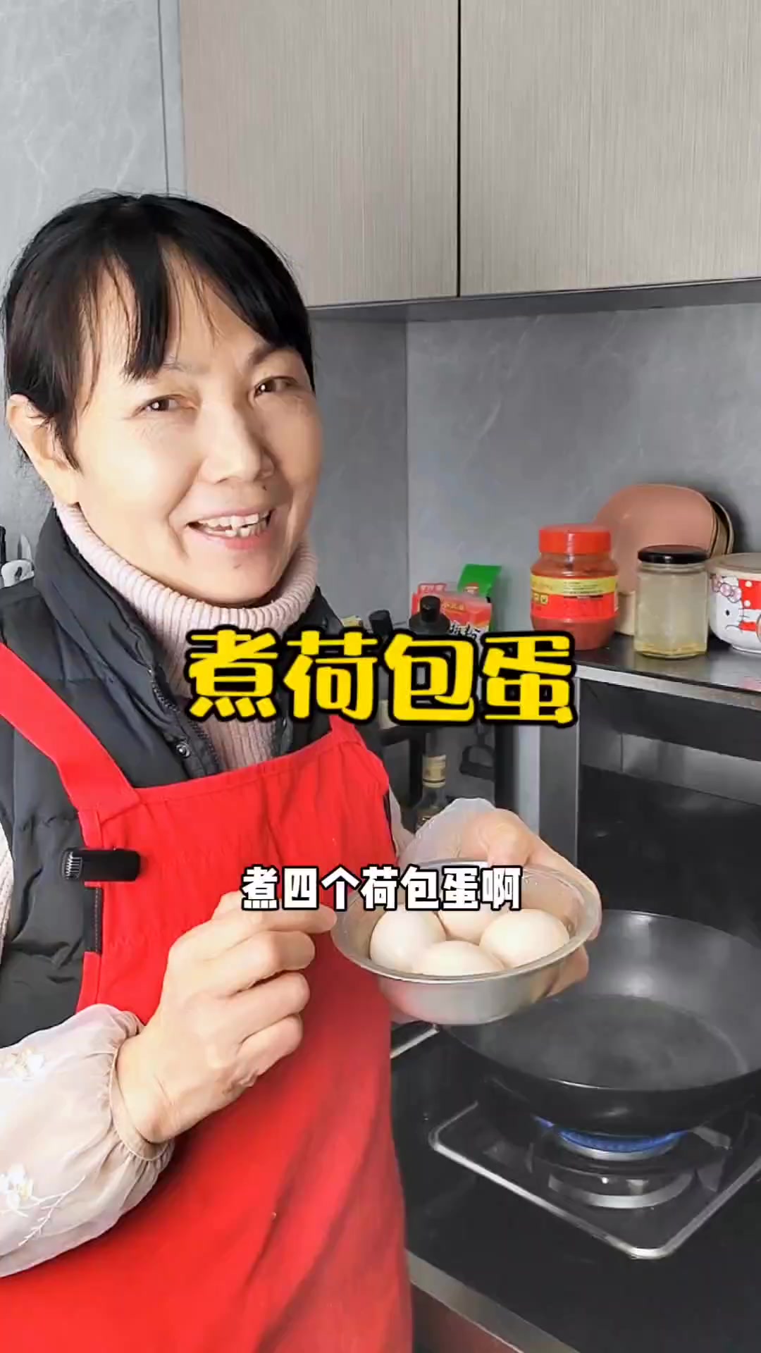 祝自己60岁生日快乐!儿子儿媳买的羽绒服,还煮了荷包蛋