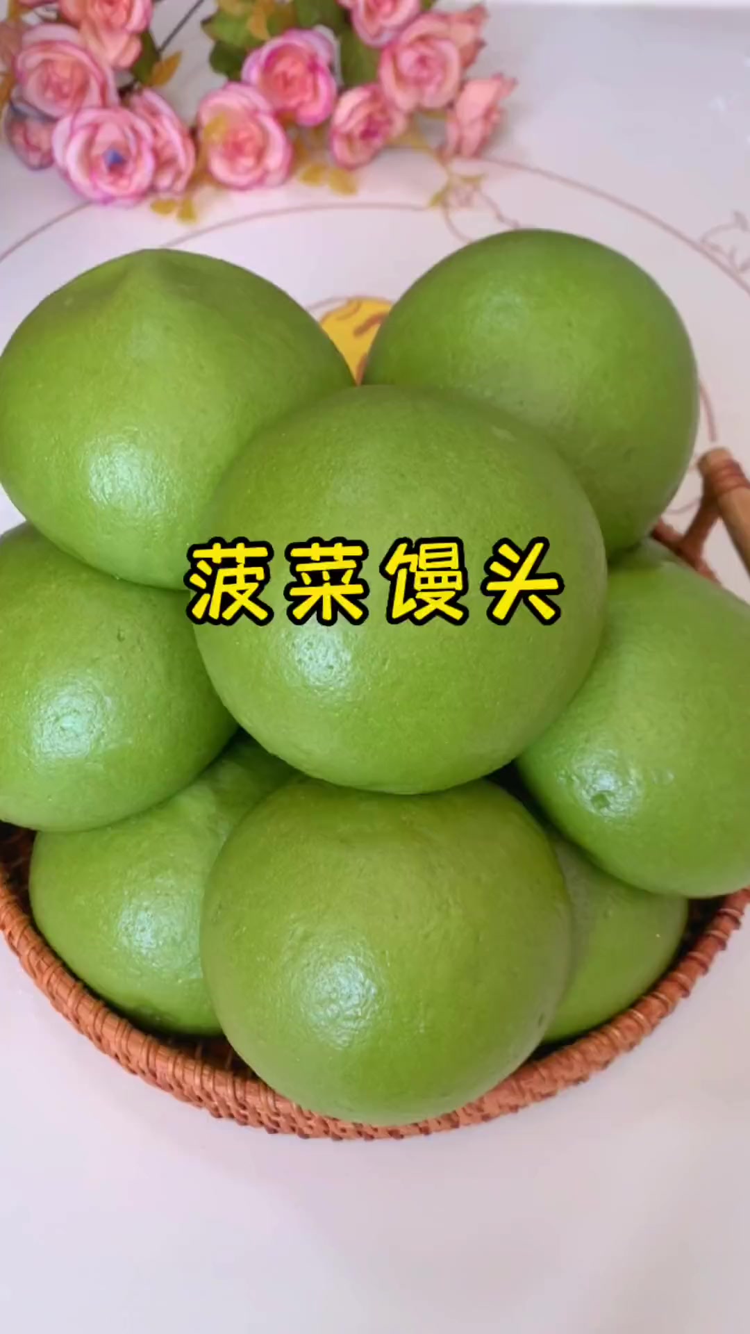 这样做的菠菜馒头,小朋友非常喜欢吃哦!简单好做又好吃