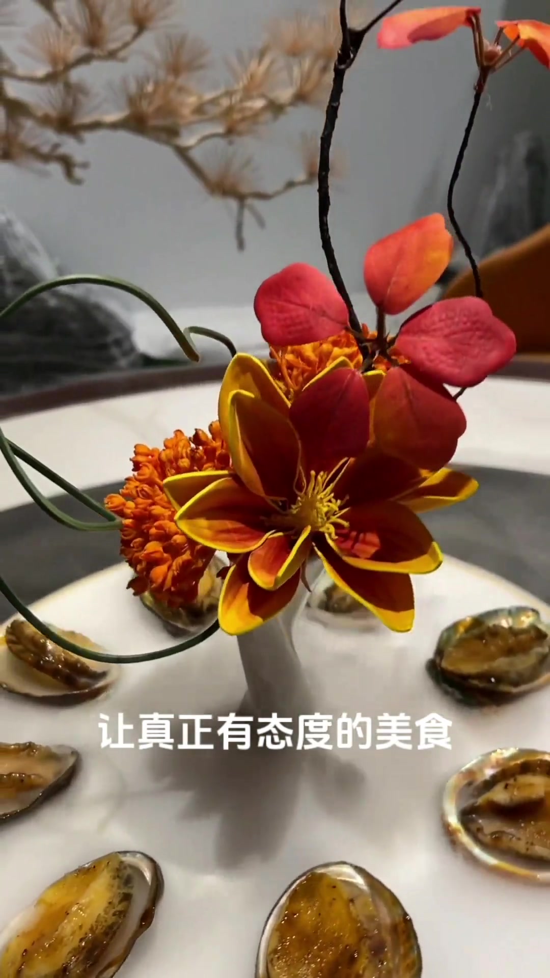 焗鲍鱼的装盘，仪式感也很重要