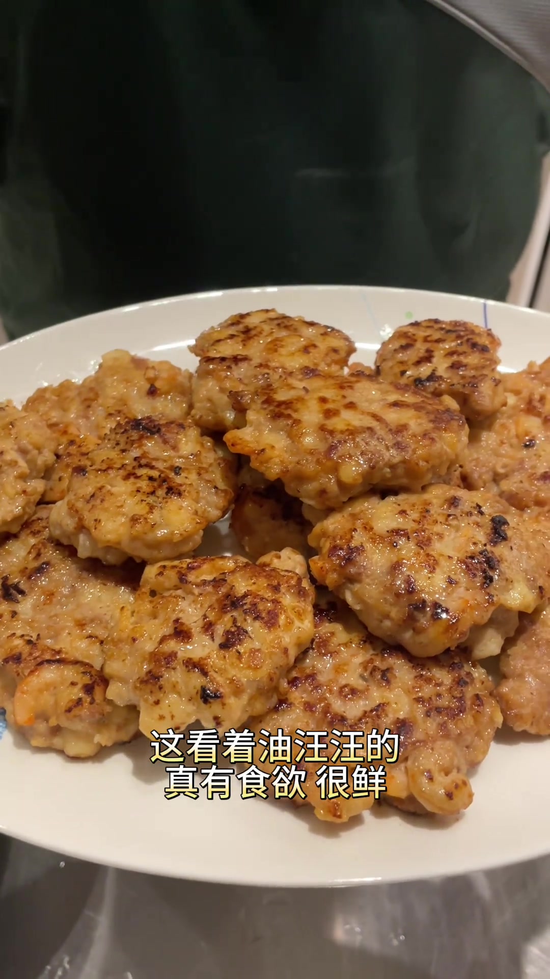 今天做个广东风味的马蹄鲜虾饼,真的很鲜美