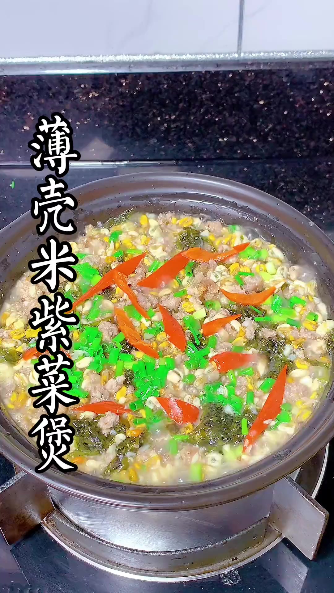 薄壳米紫菜煲,做法简单的家常菜,营养好吃美味