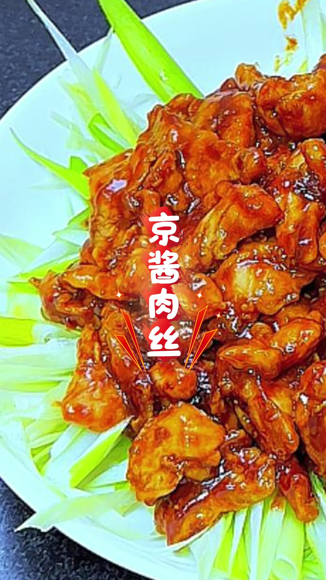 豆皮卷饼神仙吃法|零失败家庭版京酱肉丝来啦