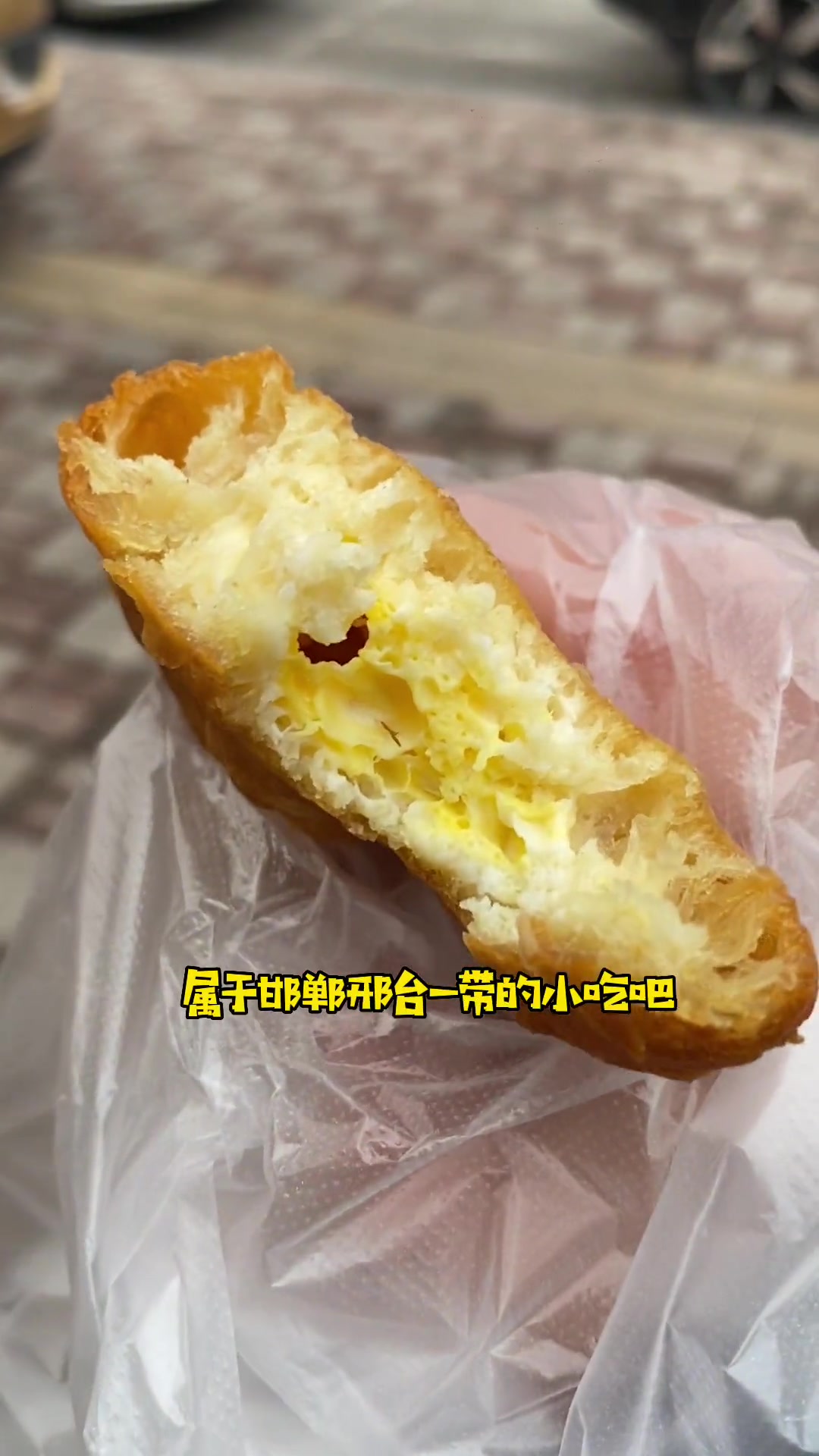 鸡蛋灌到油条里绝配,邯郸早餐小吃鸡蛋布袋