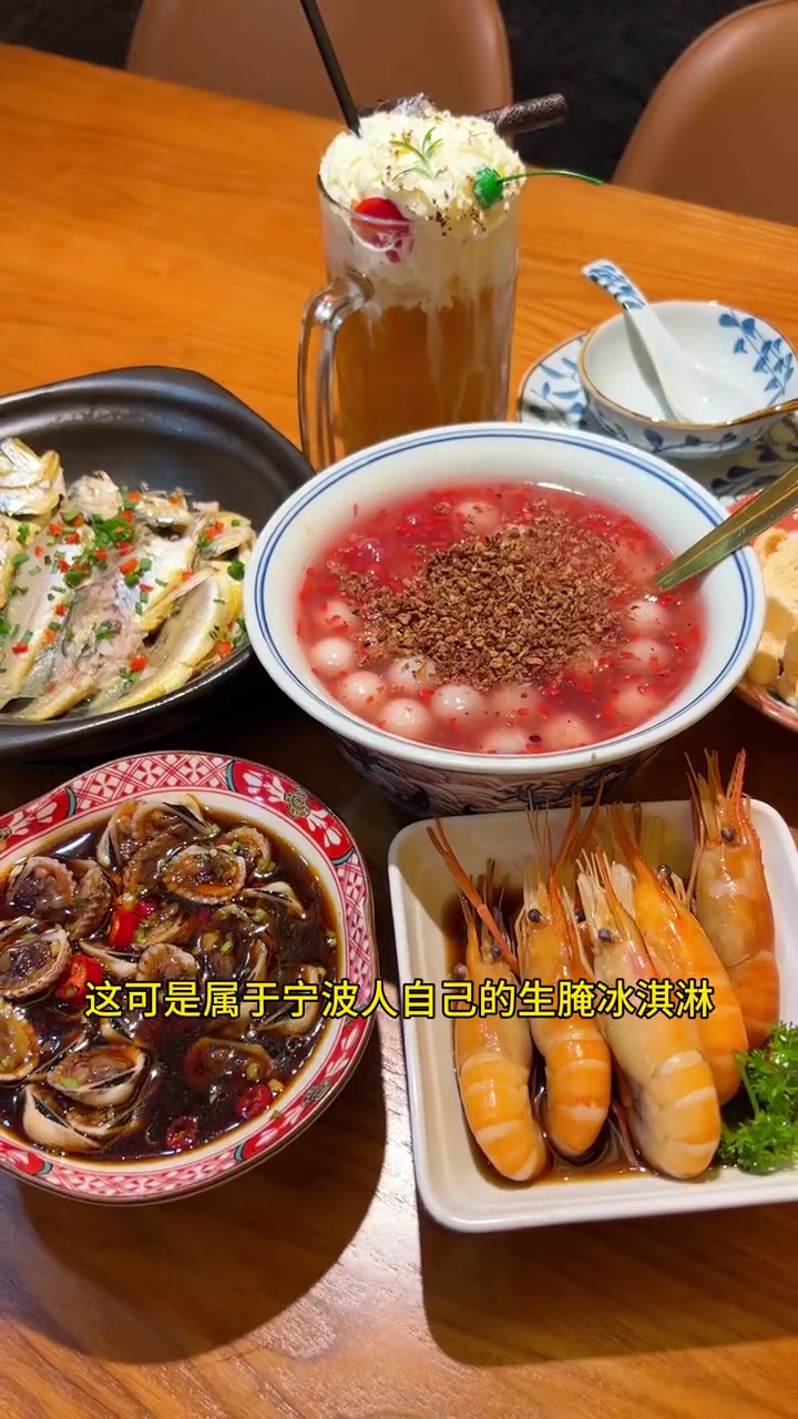 假期来宁波一定要收藏住了!真的是宁波本地人每周必吃的续命生腌!
