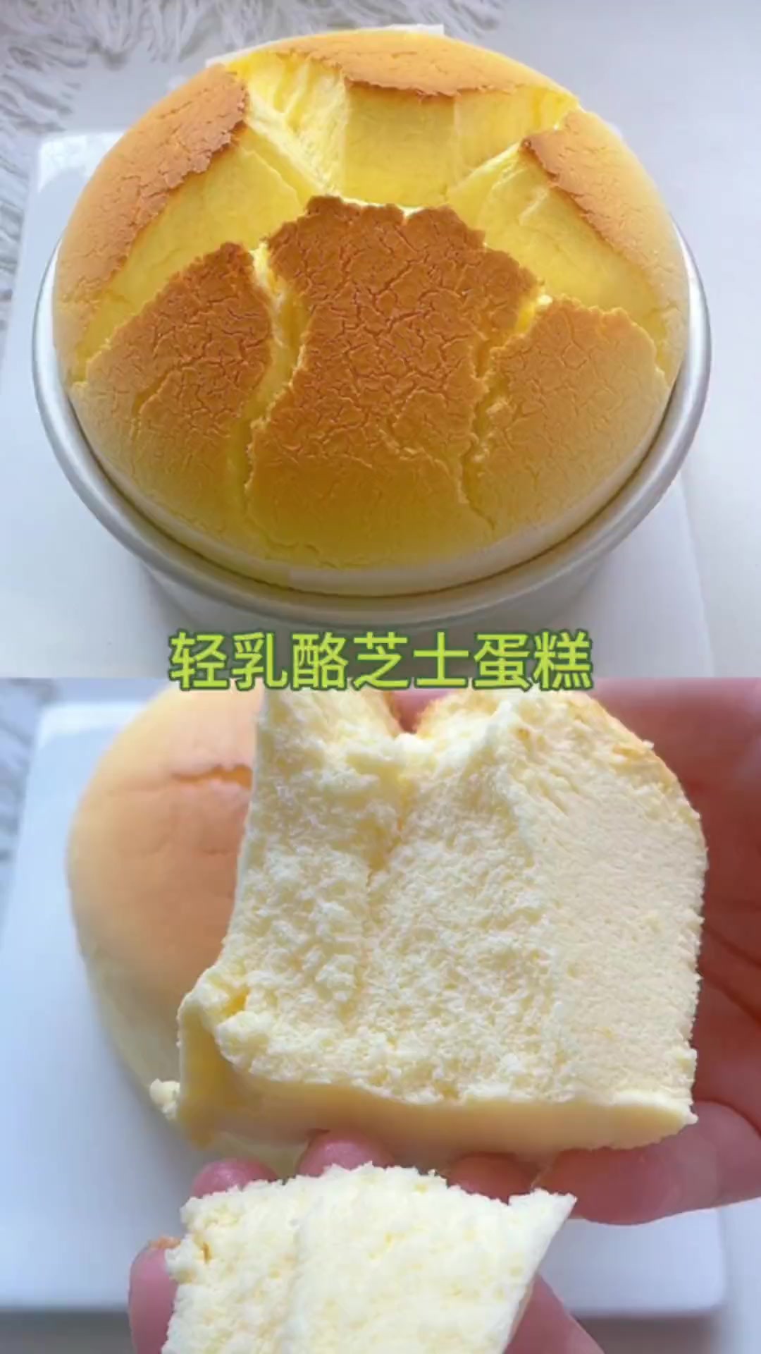 开花的轻乳酪芝士蛋糕,味道和口感没得说!