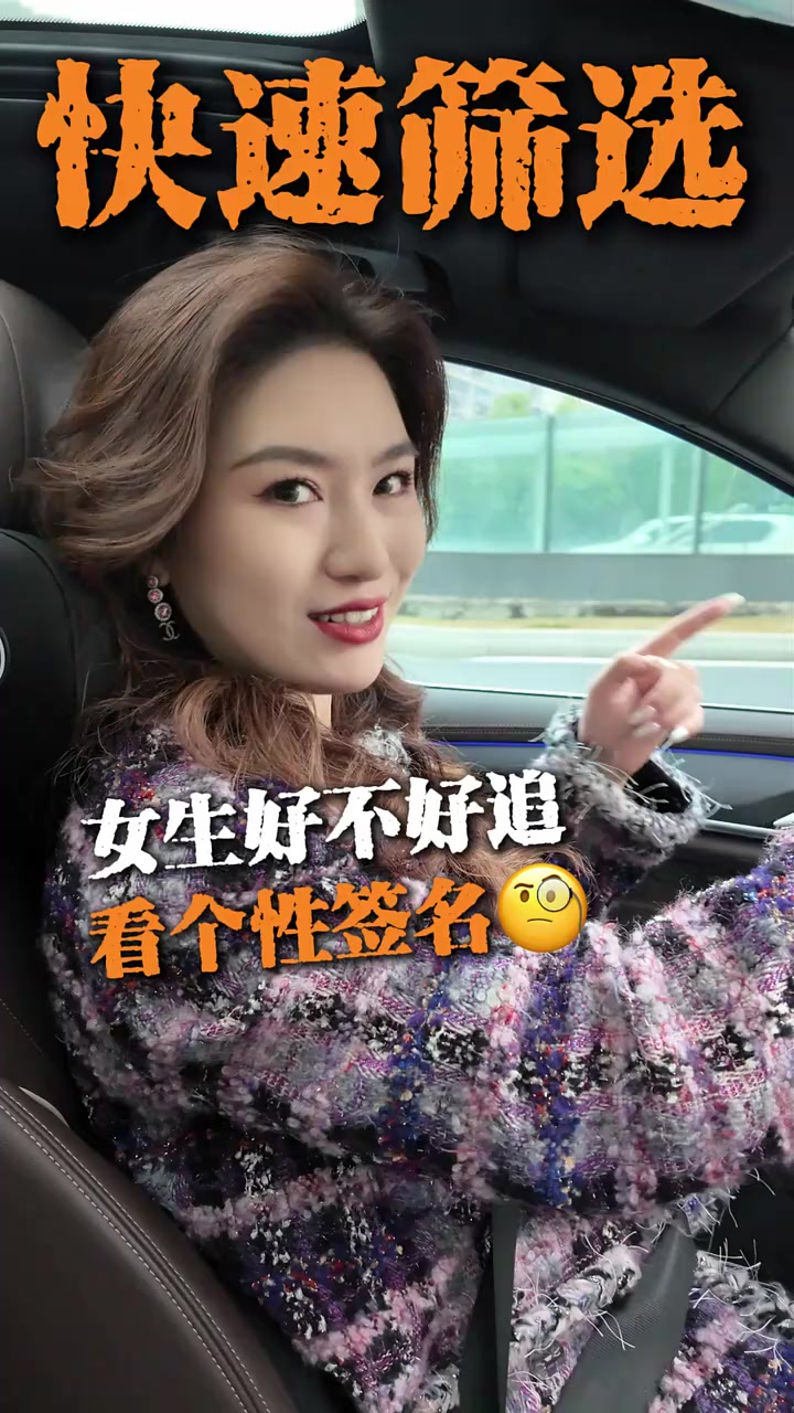 女生好不好追,看个性签名